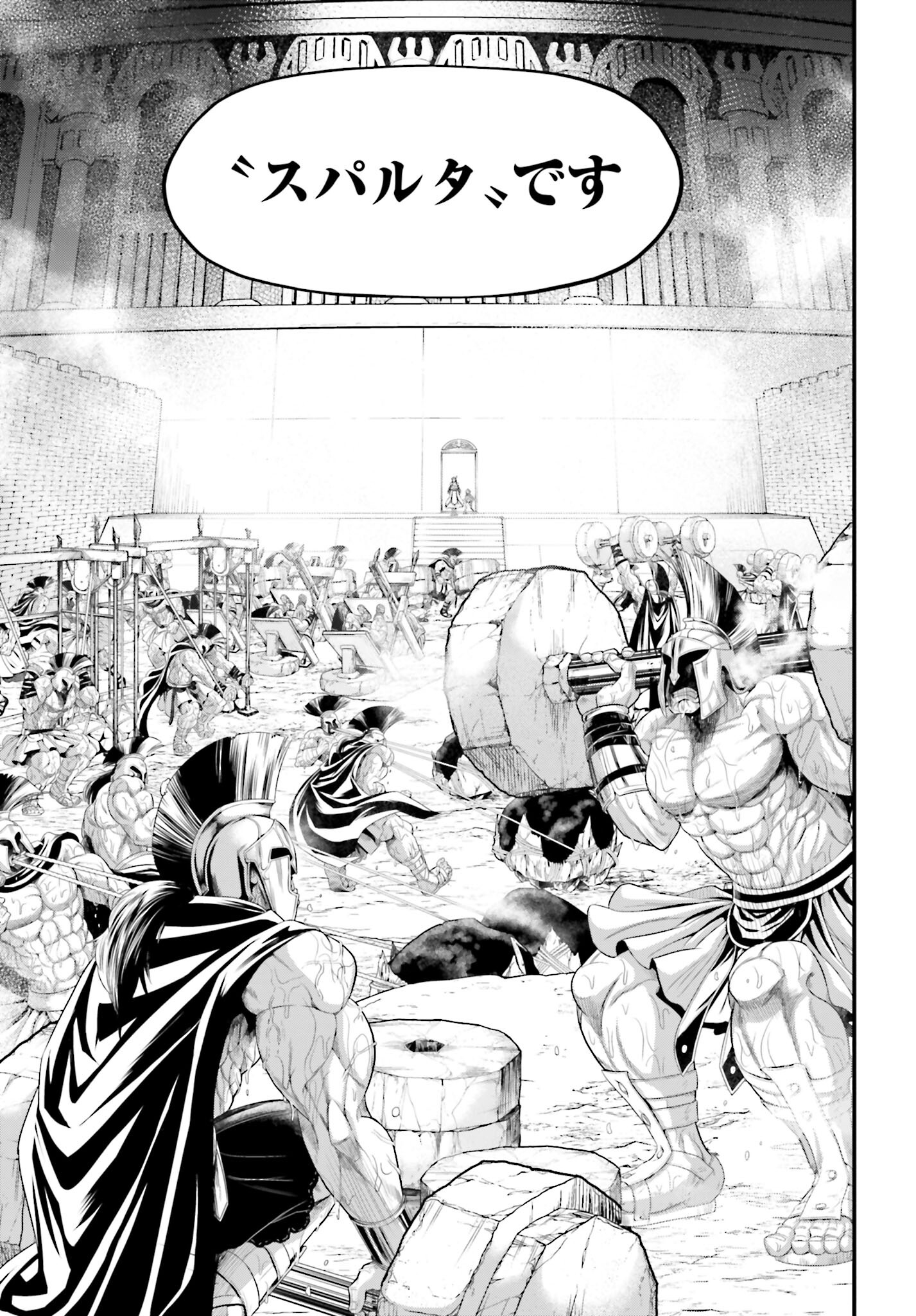 Shuumatsu no Valkyrie Chapter 78 19ページ