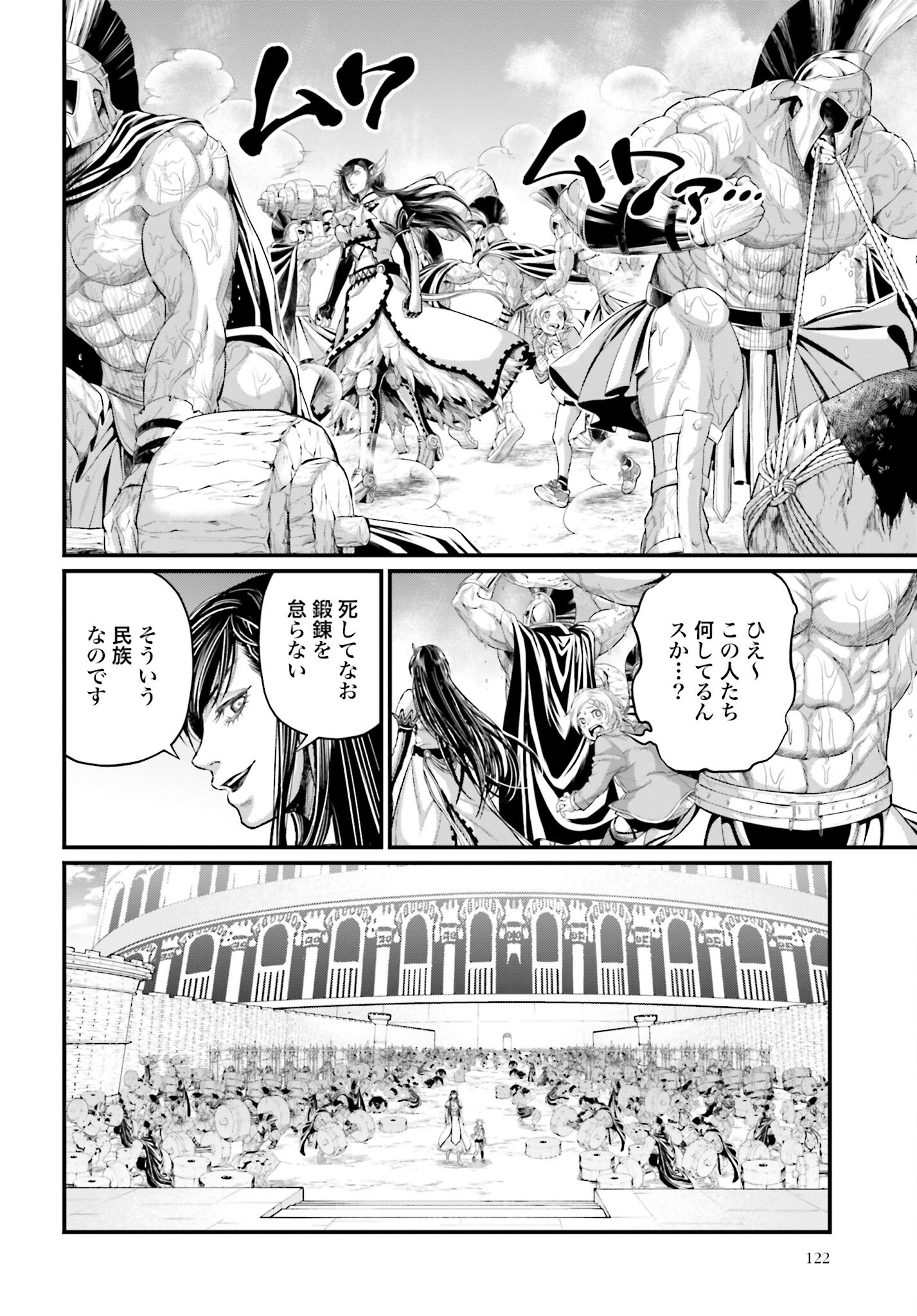 Shuumatsu no Valkyrie Chapter 78 20ページ