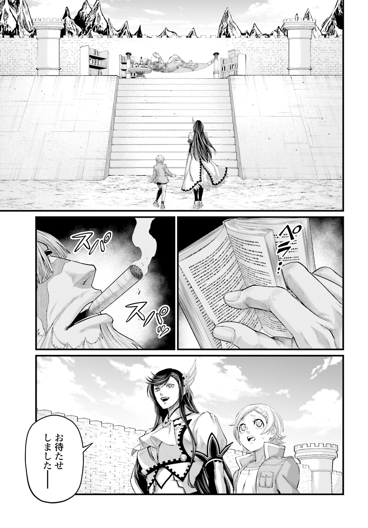 Shuumatsu no Valkyrie Chapter 78 21ページ
