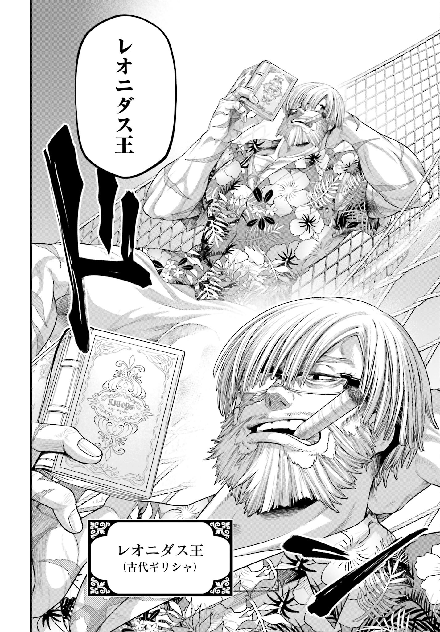 Shuumatsu no Valkyrie Chapter 78 22ページ
