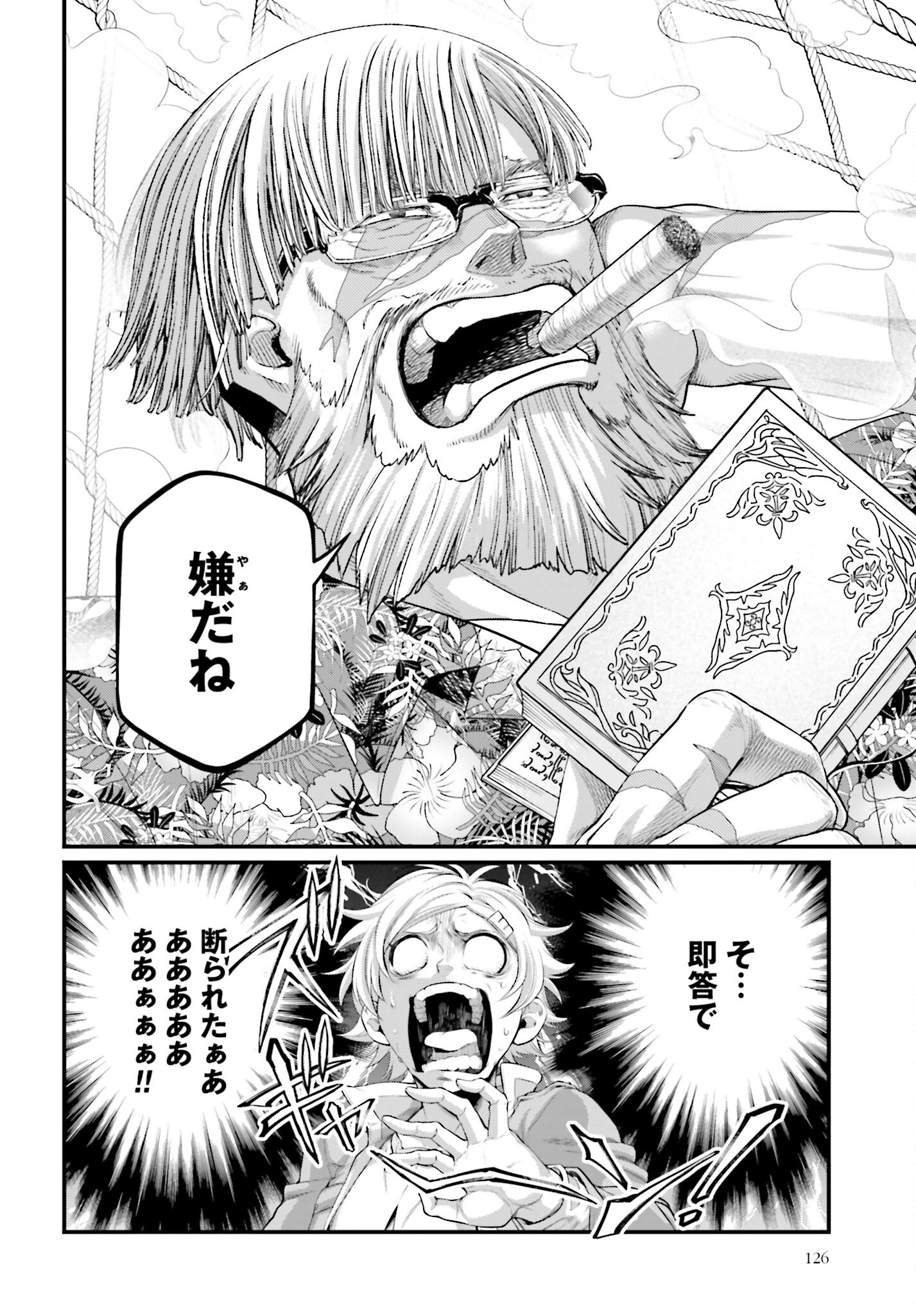Shuumatsu no Valkyrie Chapter 78 24ページ