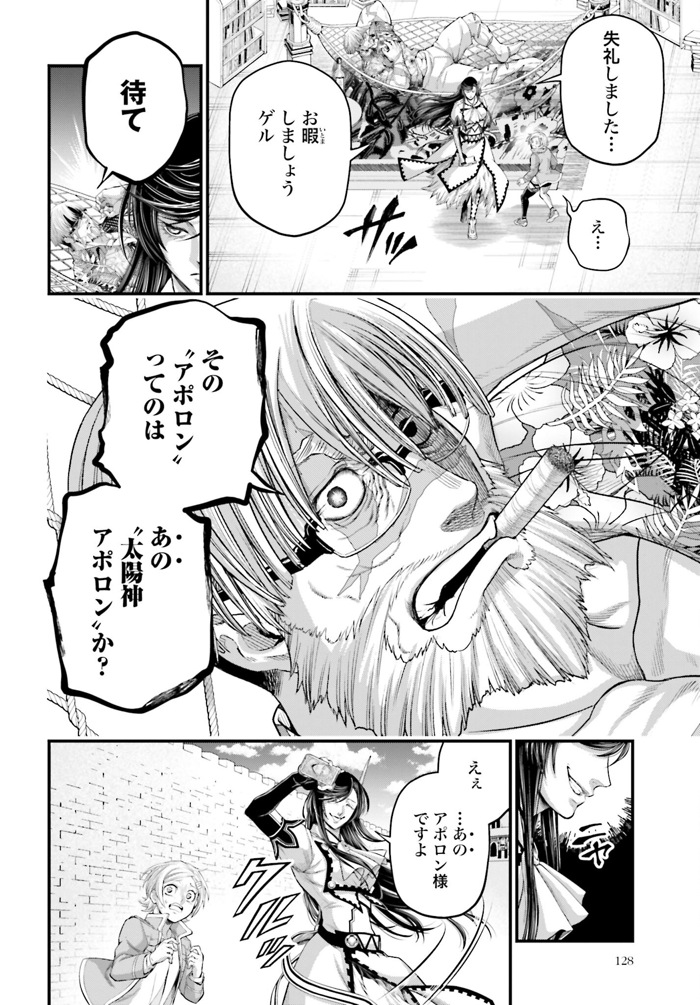 Shuumatsu no Valkyrie Chapter 78 26ページ