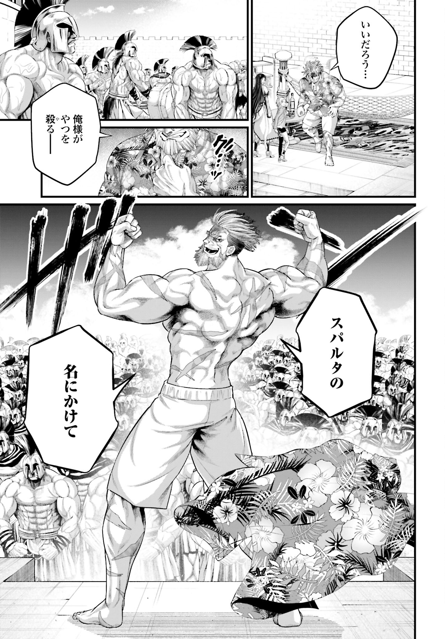 Shuumatsu no Valkyrie Chapter 78 29ページ