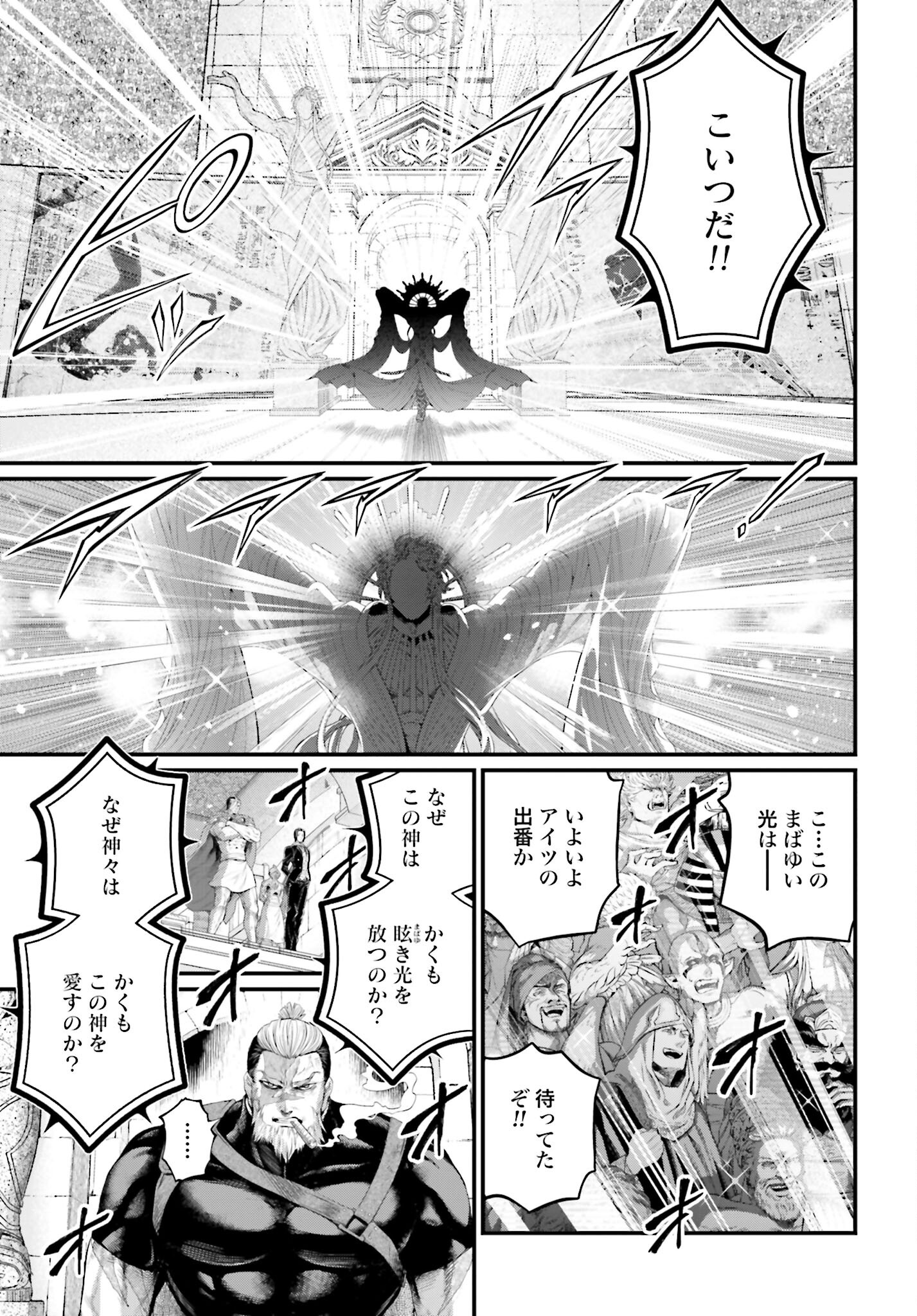 Shuumatsu no Valkyrie Chapter 78 39ページ