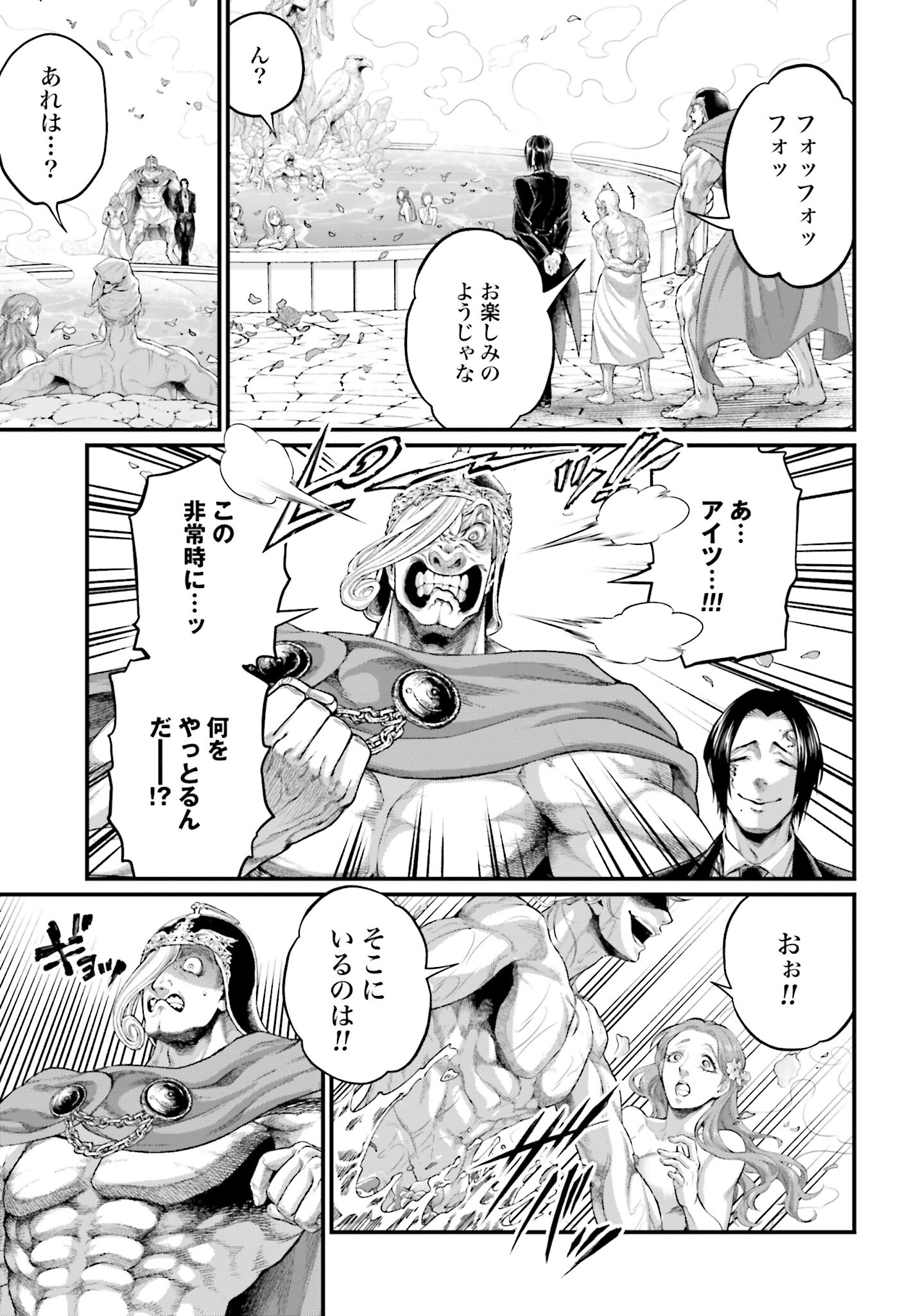 Shuumatsu no Valkyrie Chapter 78 5ページ