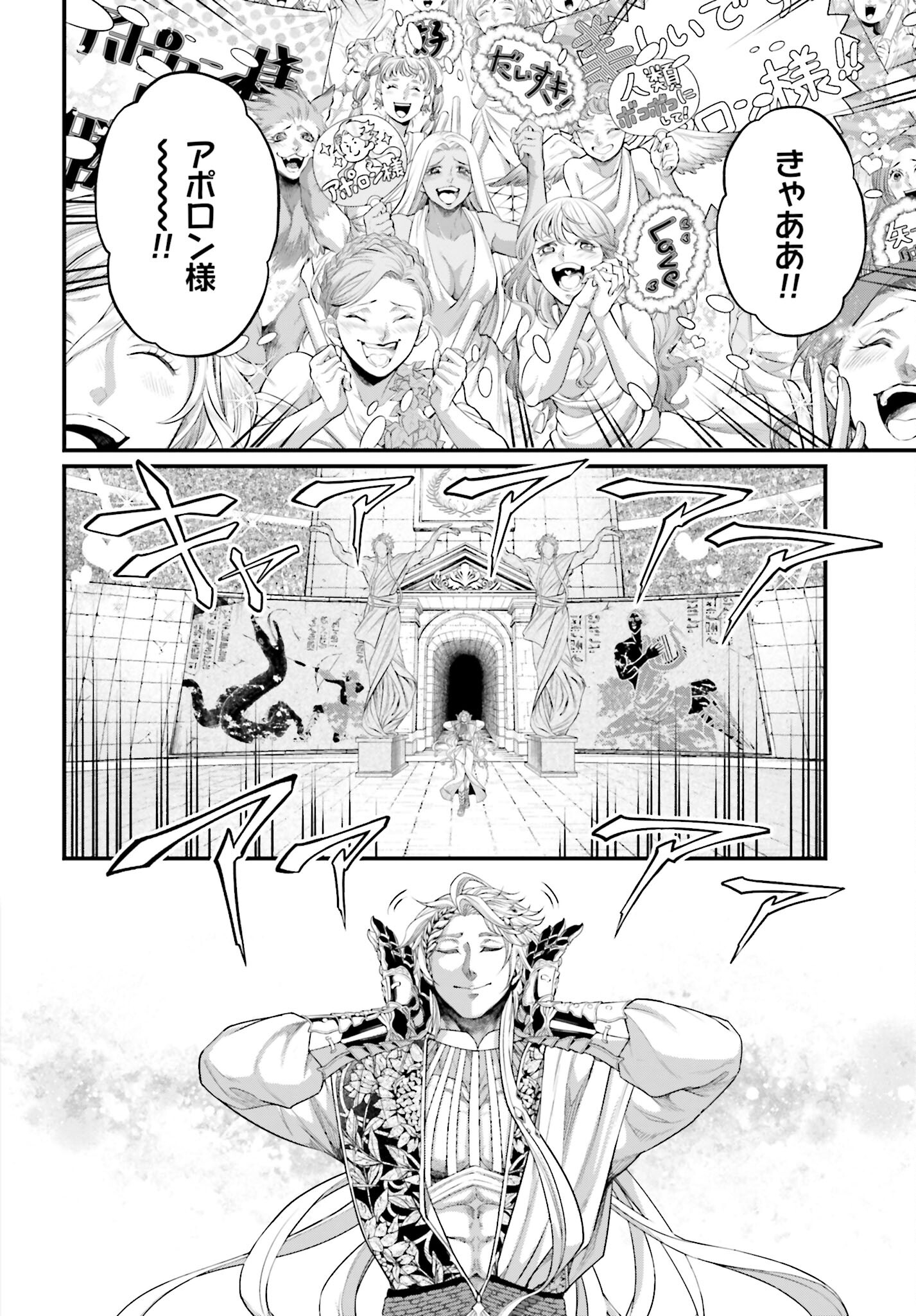 Shuumatsu no Valkyrie Chapter 78 44ページ