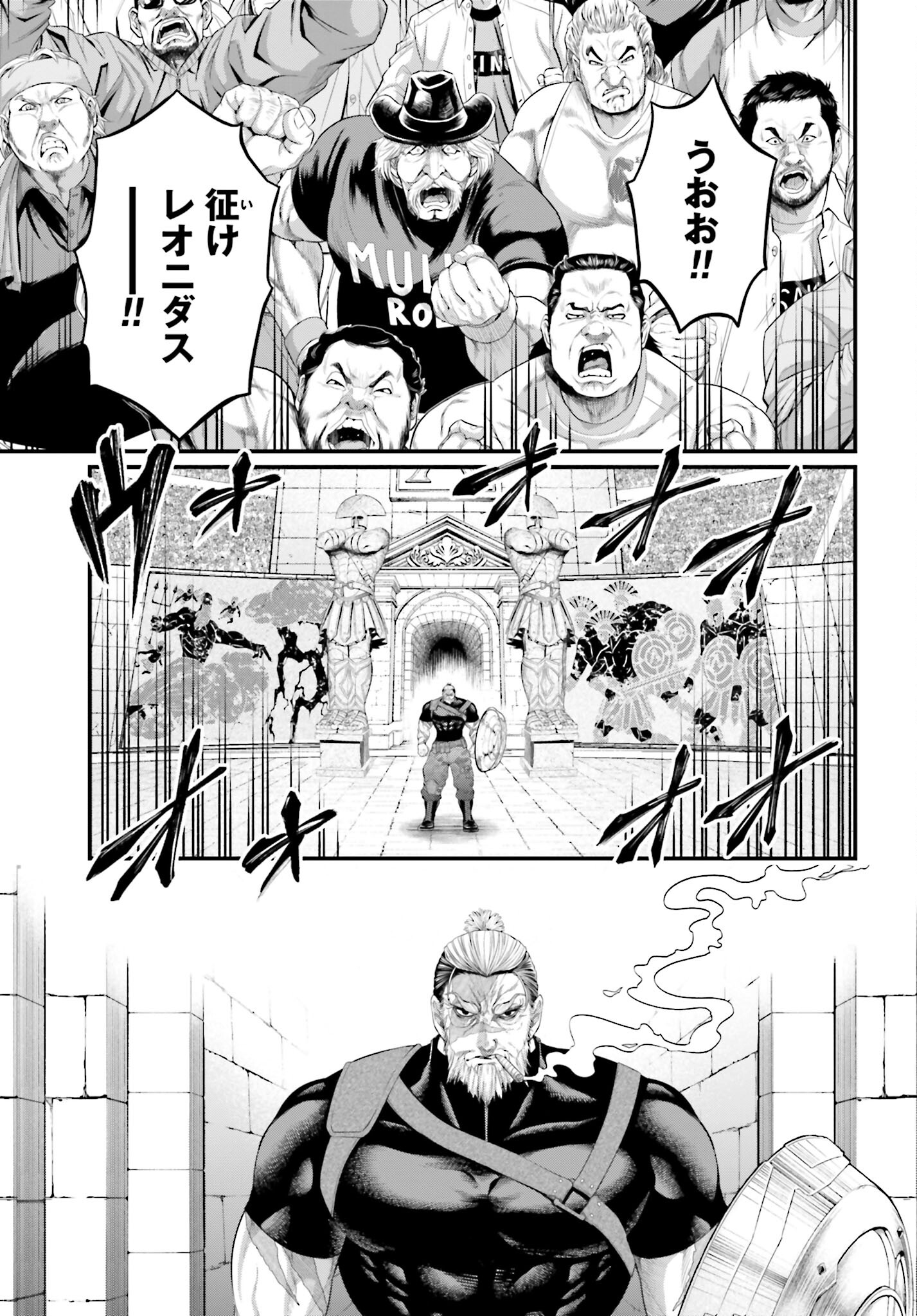 Shuumatsu no Valkyrie Chapter 78 45ページ