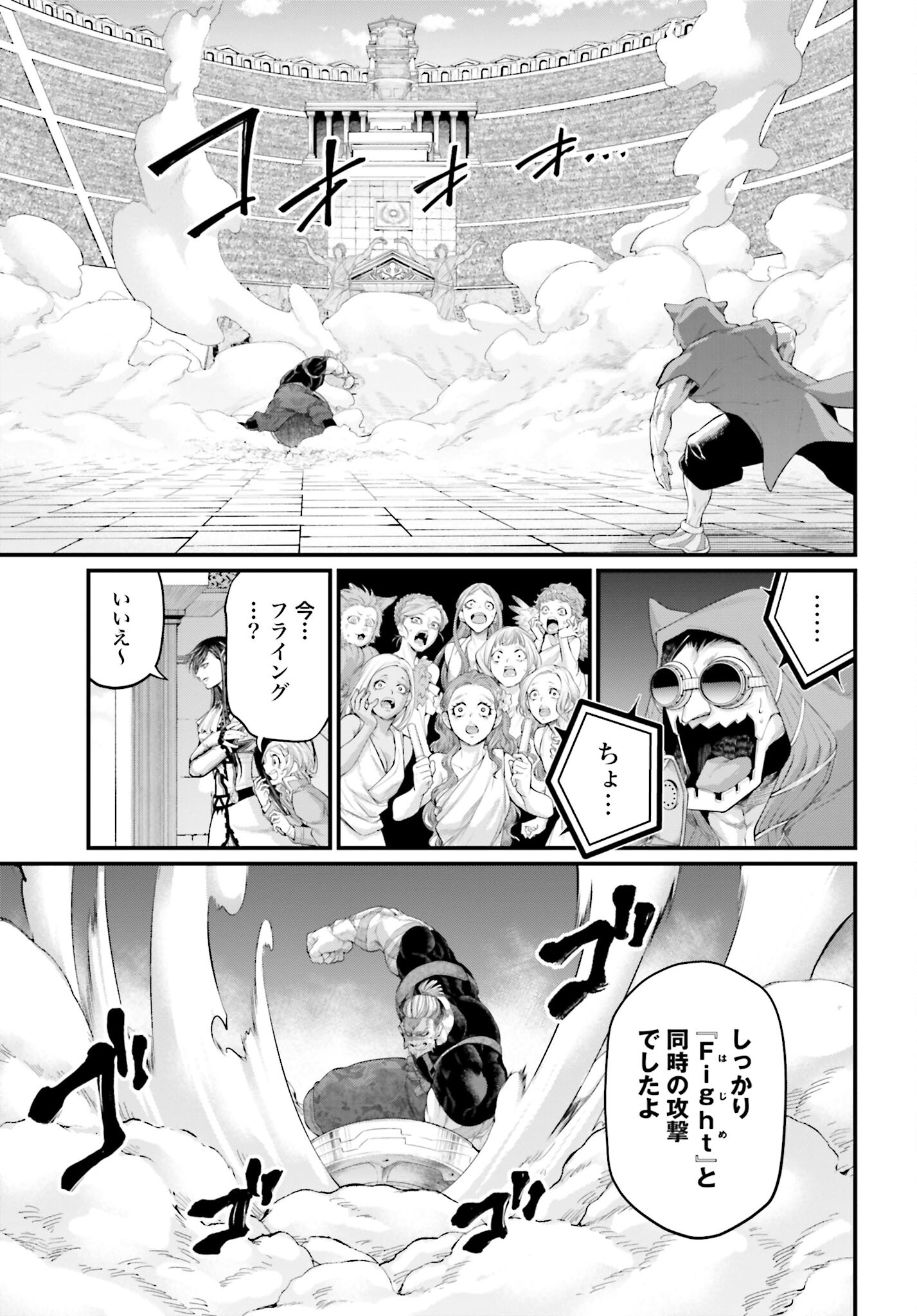 Shuumatsu no Valkyrie Chapter 78 51ページ