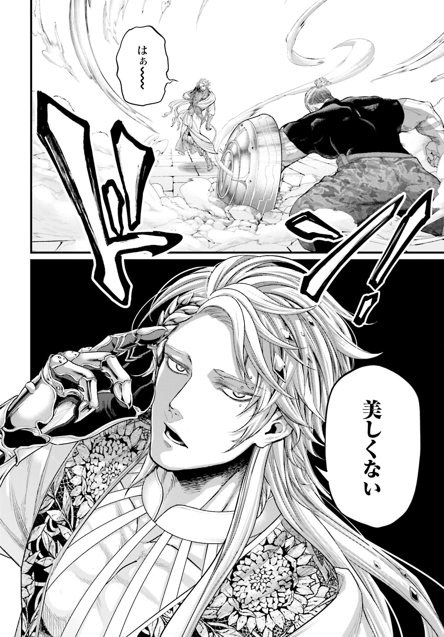 Shuumatsu no Valkyrie Chapter 78 52ページ