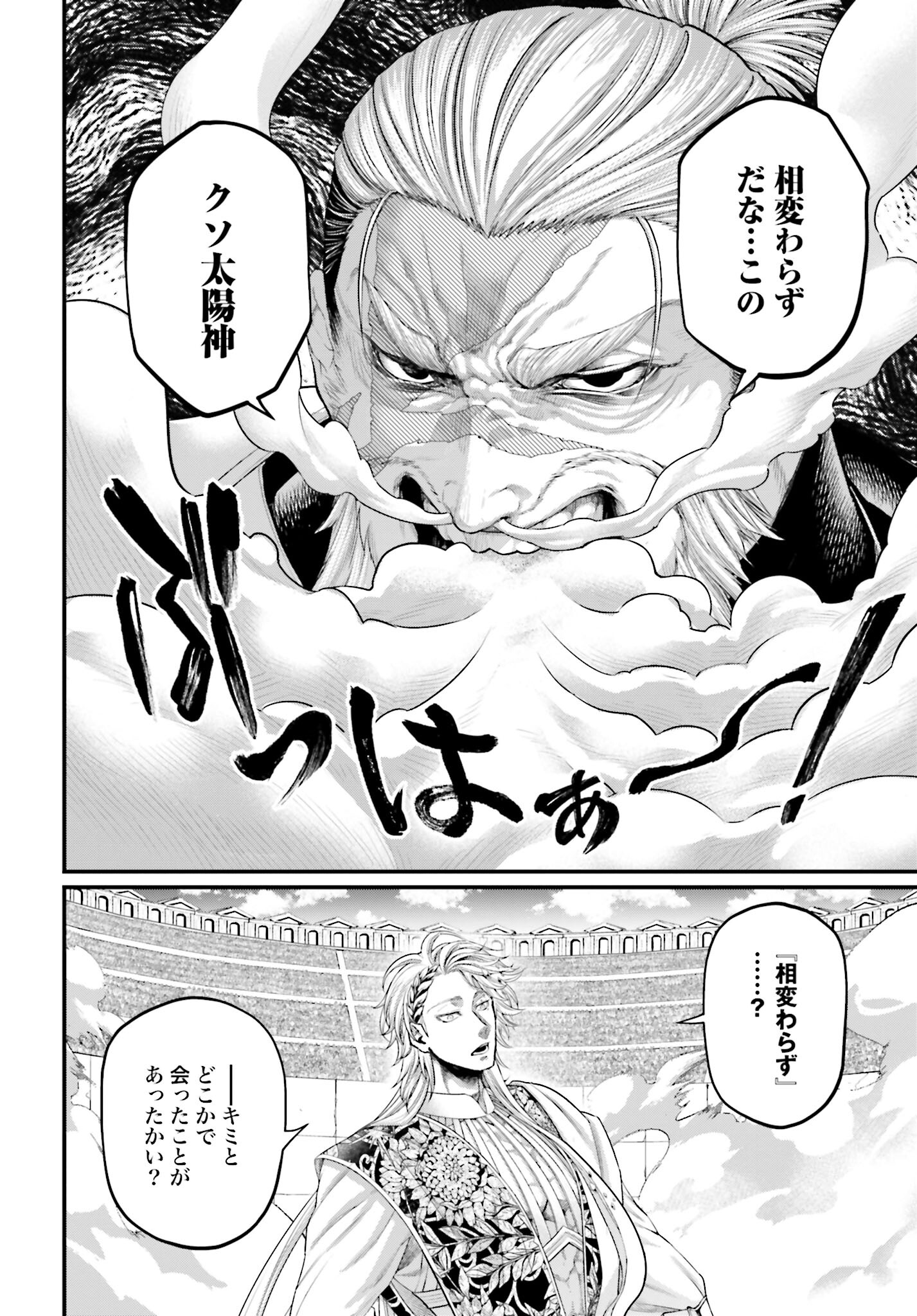 Shuumatsu no Valkyrie Chapter 78 54ページ