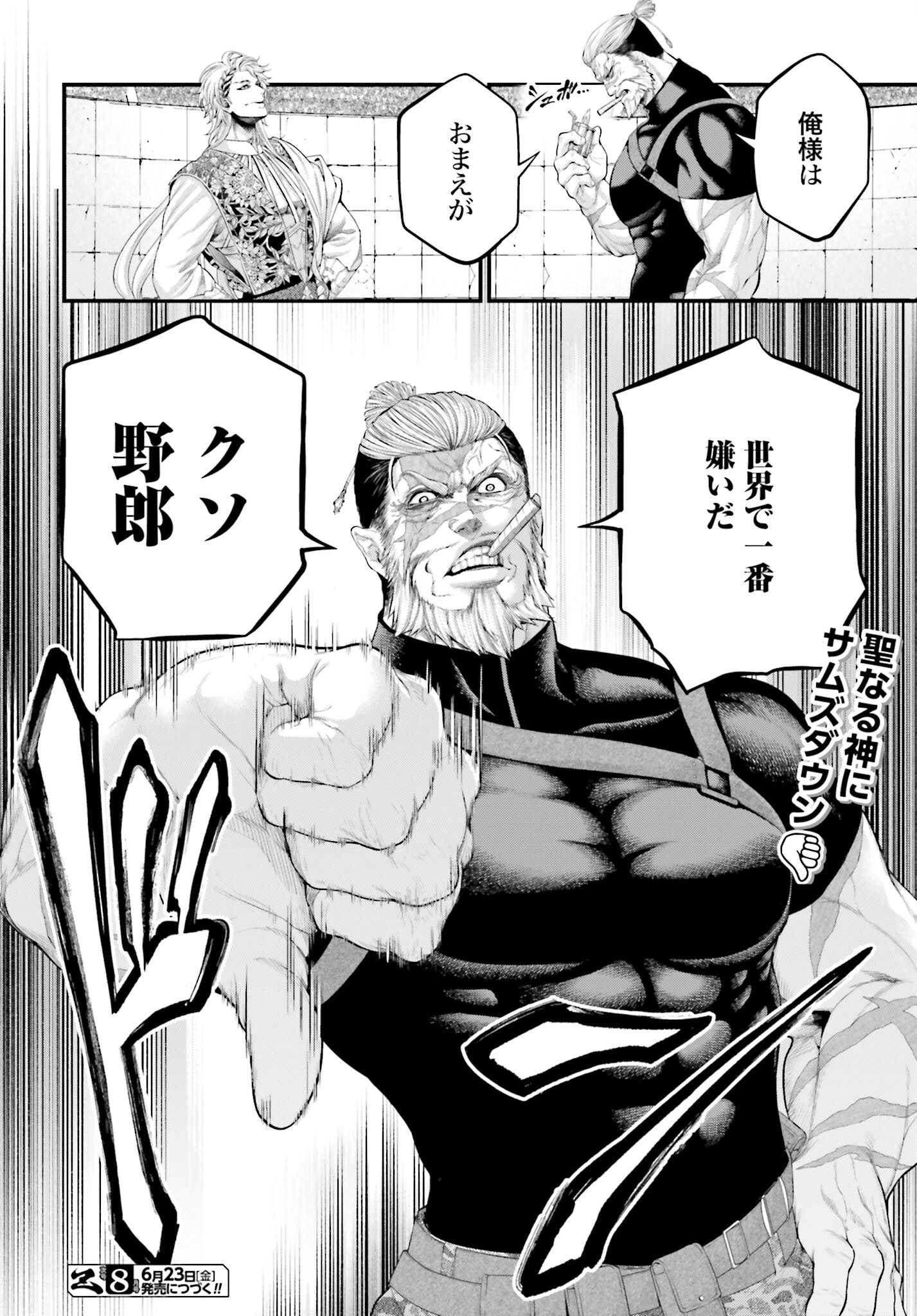 Shuumatsu no Valkyrie Chapter 78 56ページ