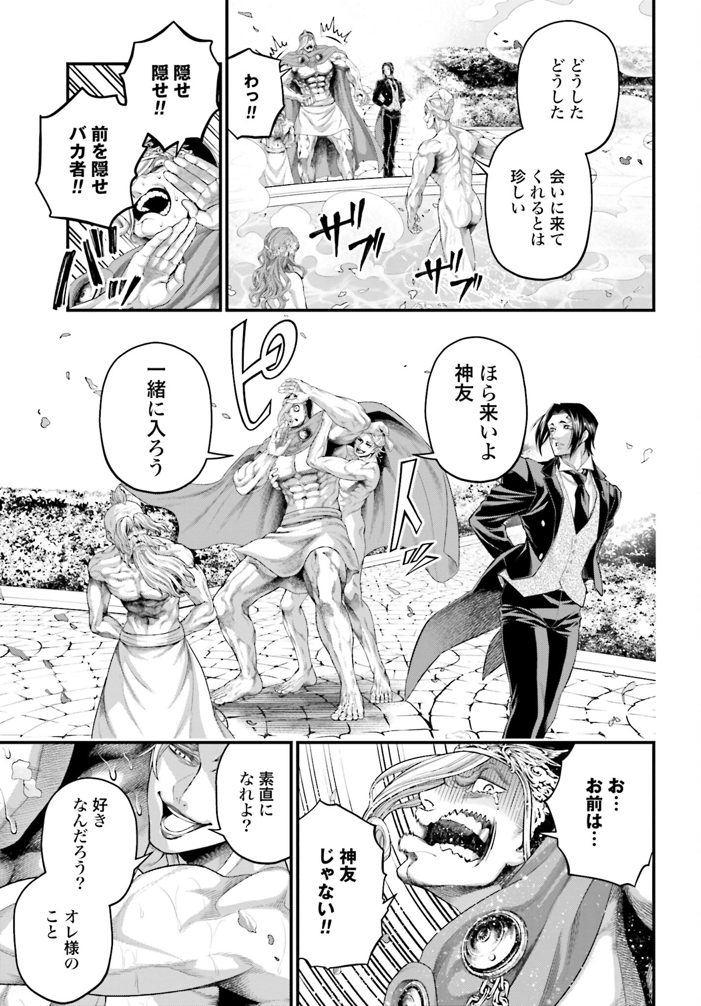 Shuumatsu no Valkyrie Chapter 78 7ページ