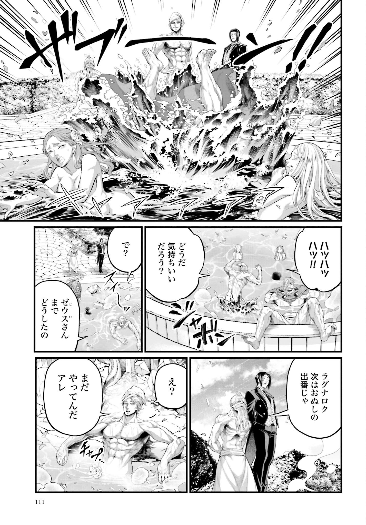 Shuumatsu no Valkyrie Chapter 78 9ページ