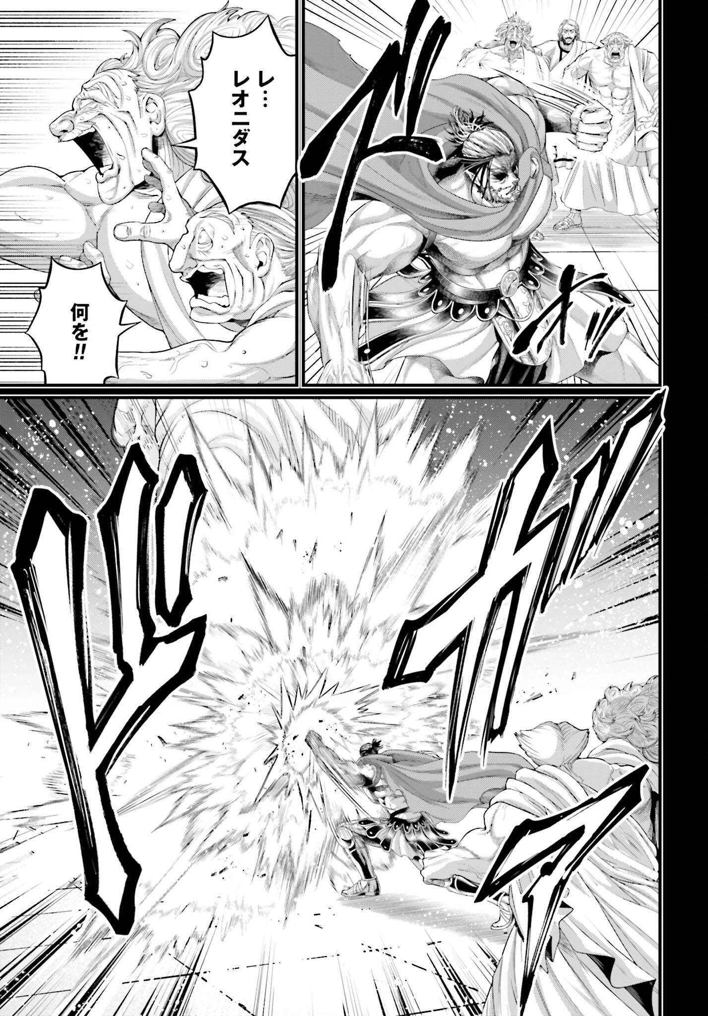 Shuumatsu no Valkyrie Chapter 79 17ページ