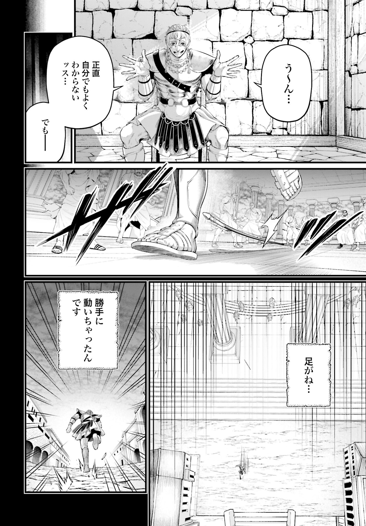 Shuumatsu no Valkyrie Chapter 79 24ページ