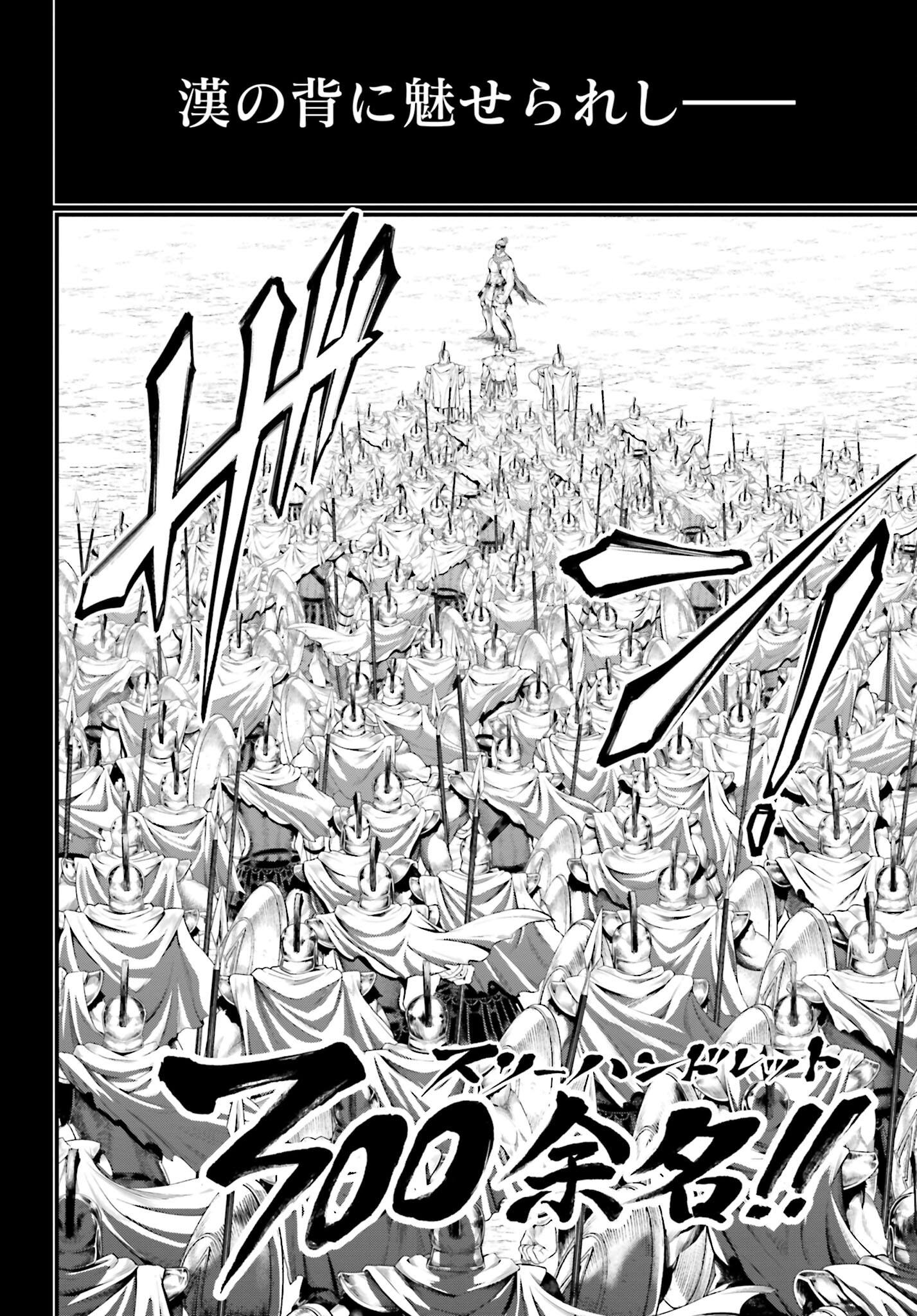 Shuumatsu no Valkyrie Chapter 79 28ページ
