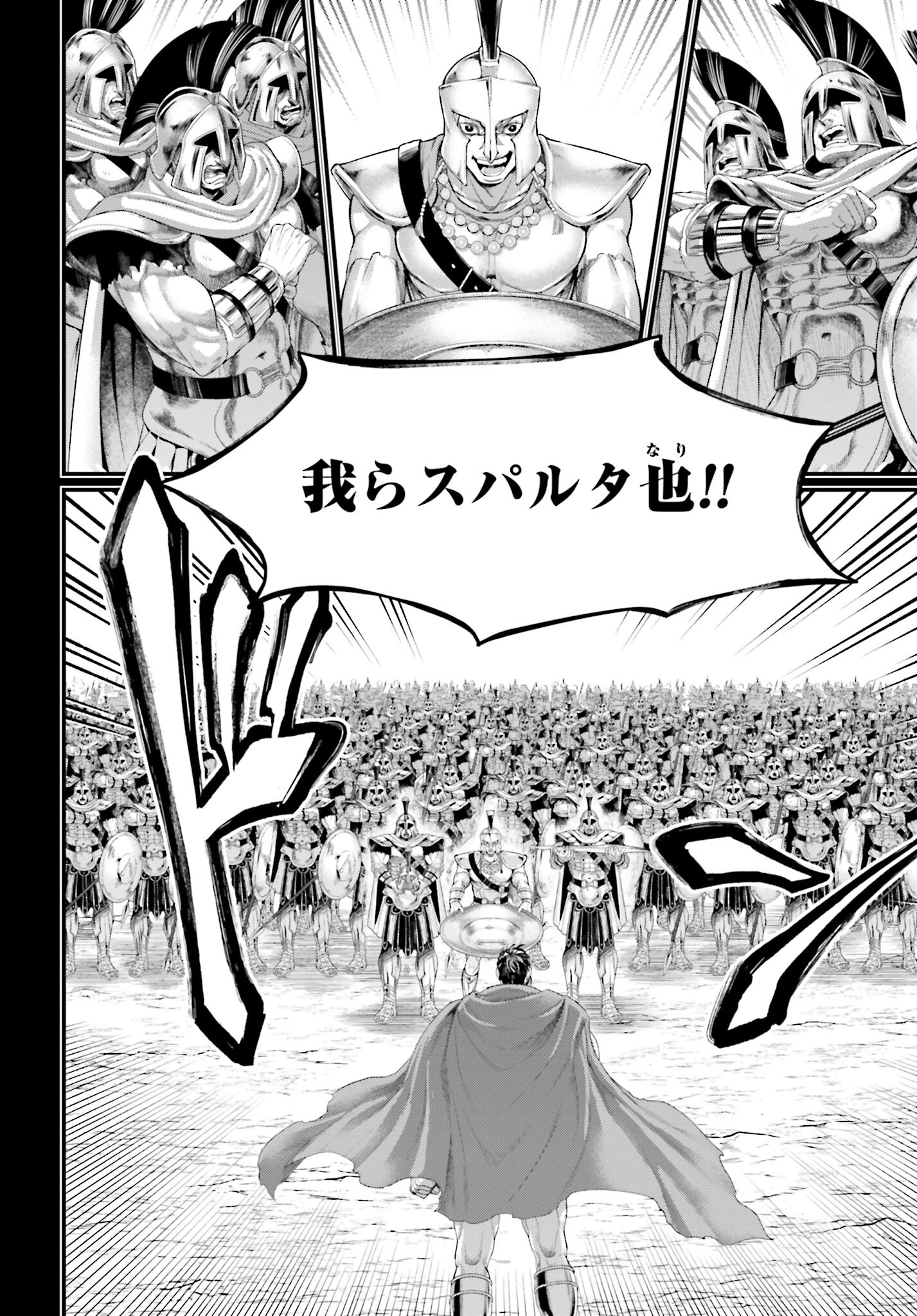 Shuumatsu no Valkyrie Chapter 79 30ページ
