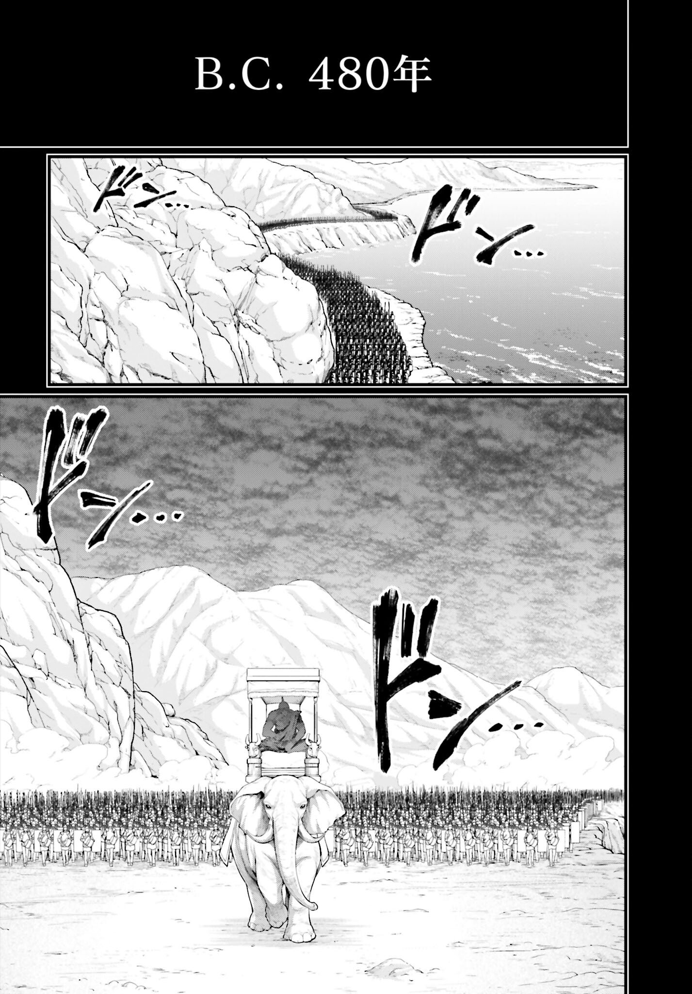 Shuumatsu no Valkyrie Chapter 79 4ページ