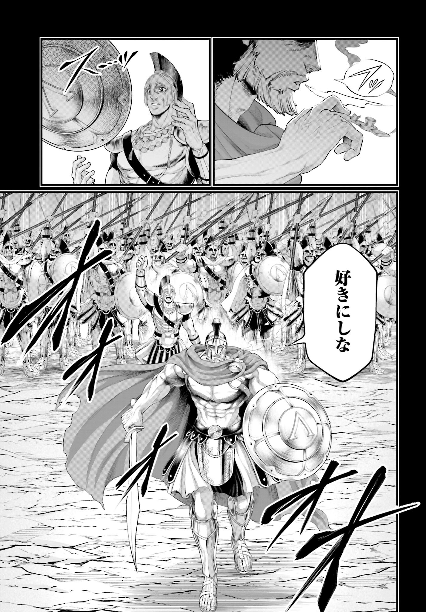 Shuumatsu no Valkyrie Chapter 79 31ページ