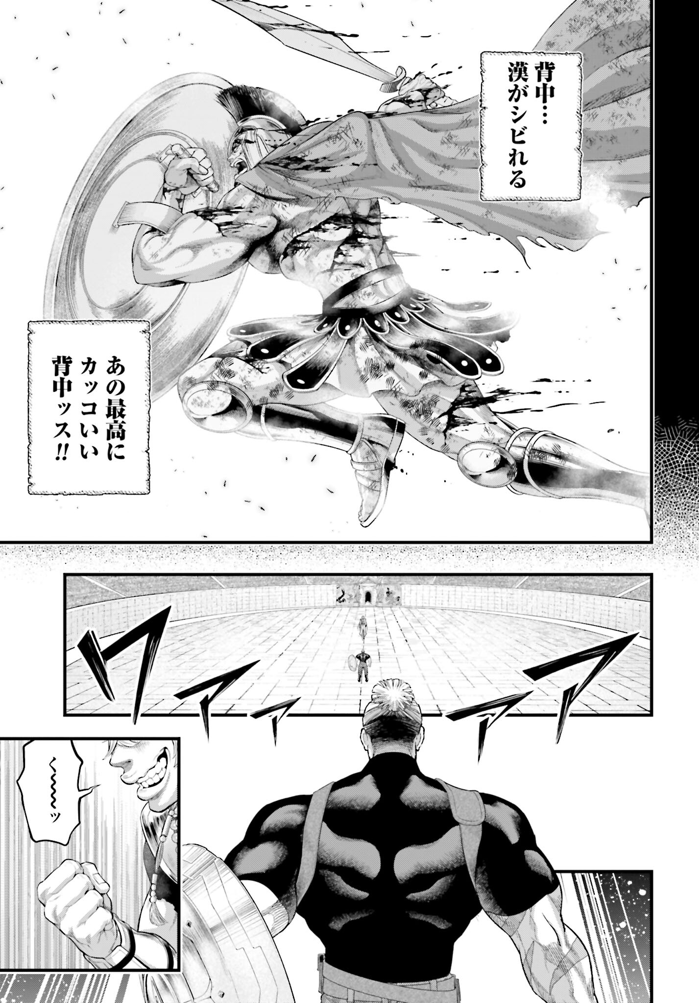 Shuumatsu no Valkyrie Chapter 79 37ページ