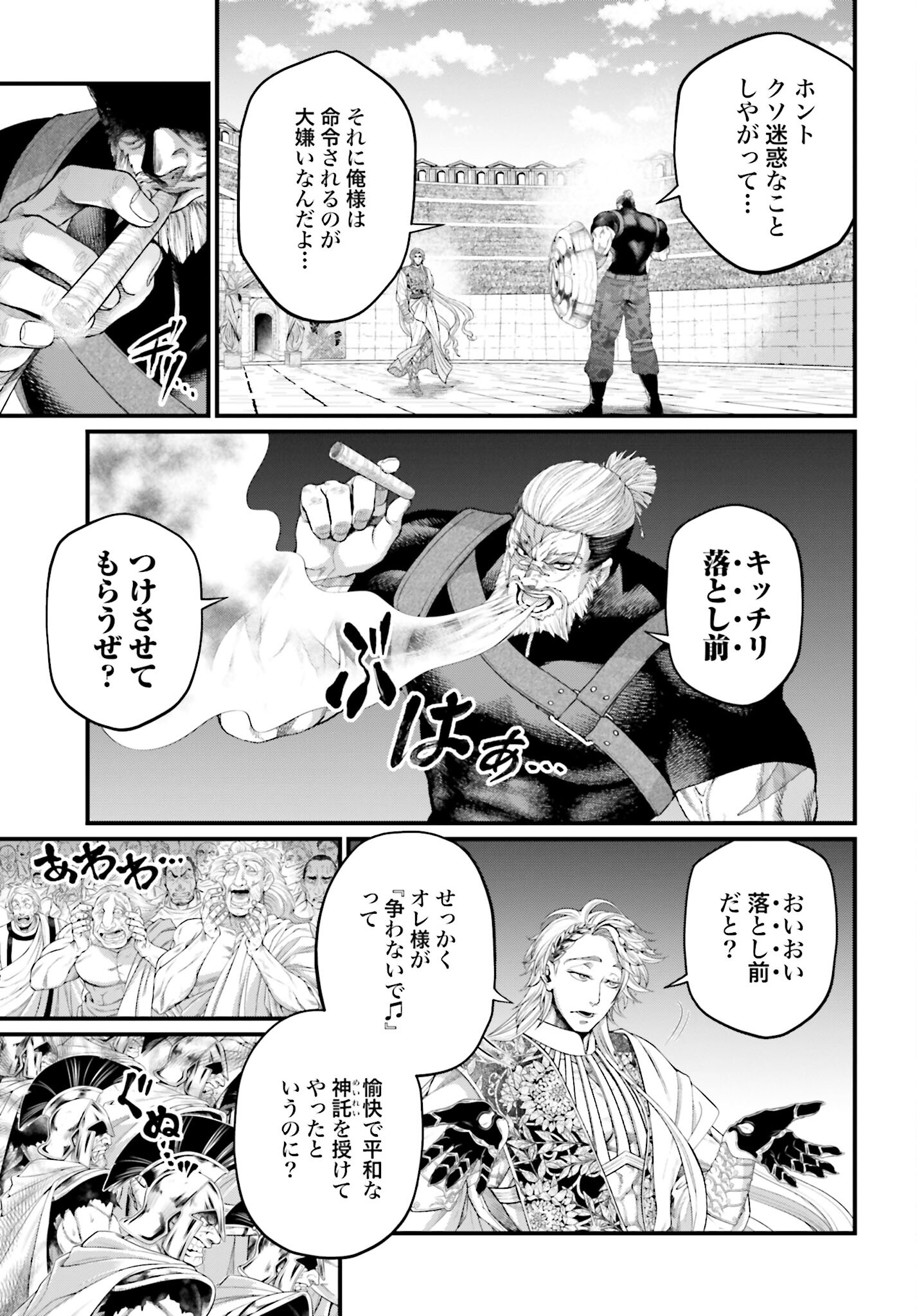 Shuumatsu no Valkyrie Chapter 79 39ページ