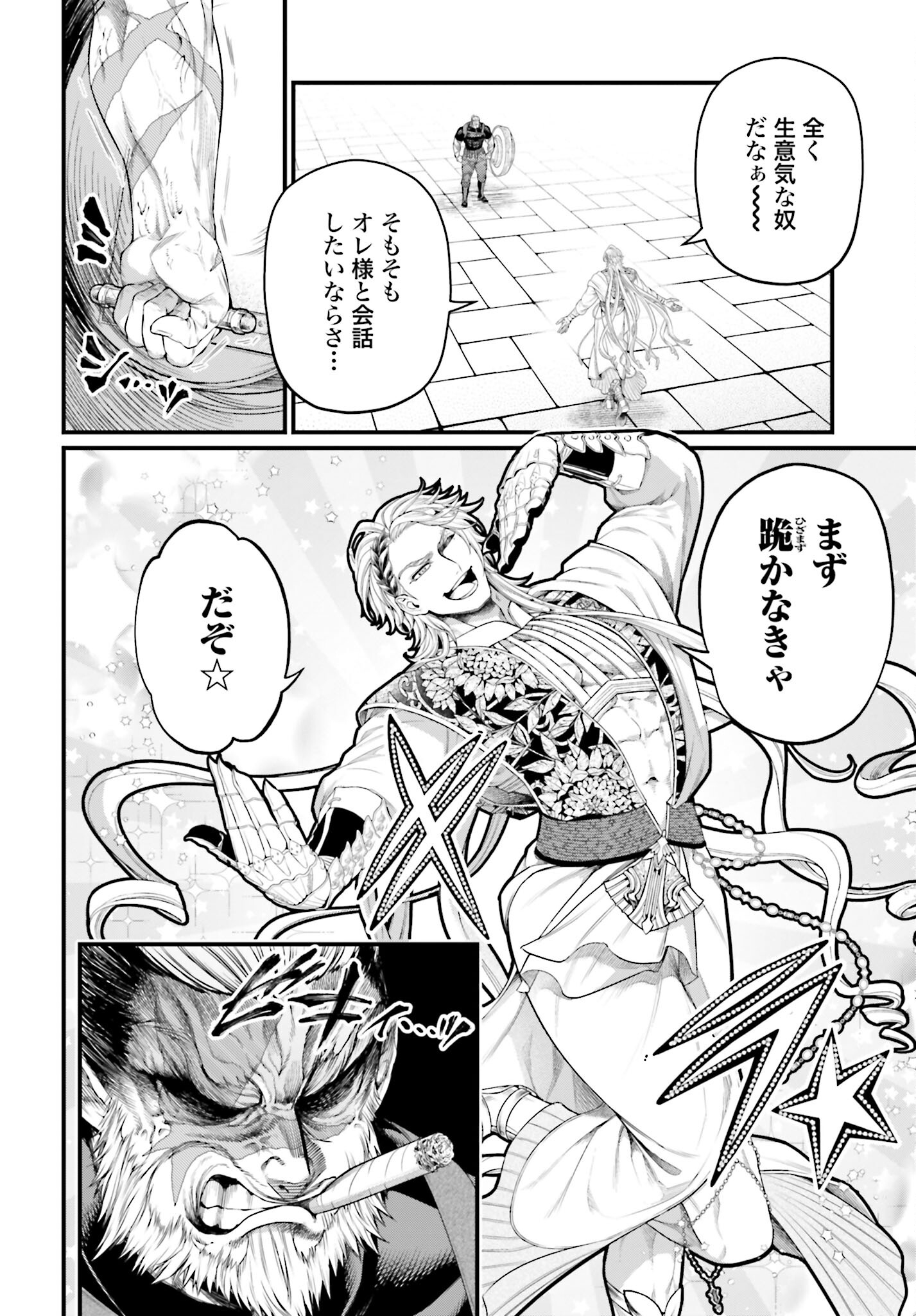 Shuumatsu no Valkyrie Chapter 79 40ページ