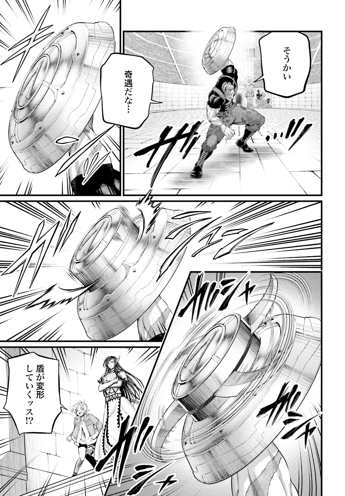 Shuumatsu no Valkyrie Chapter 79 41ページ