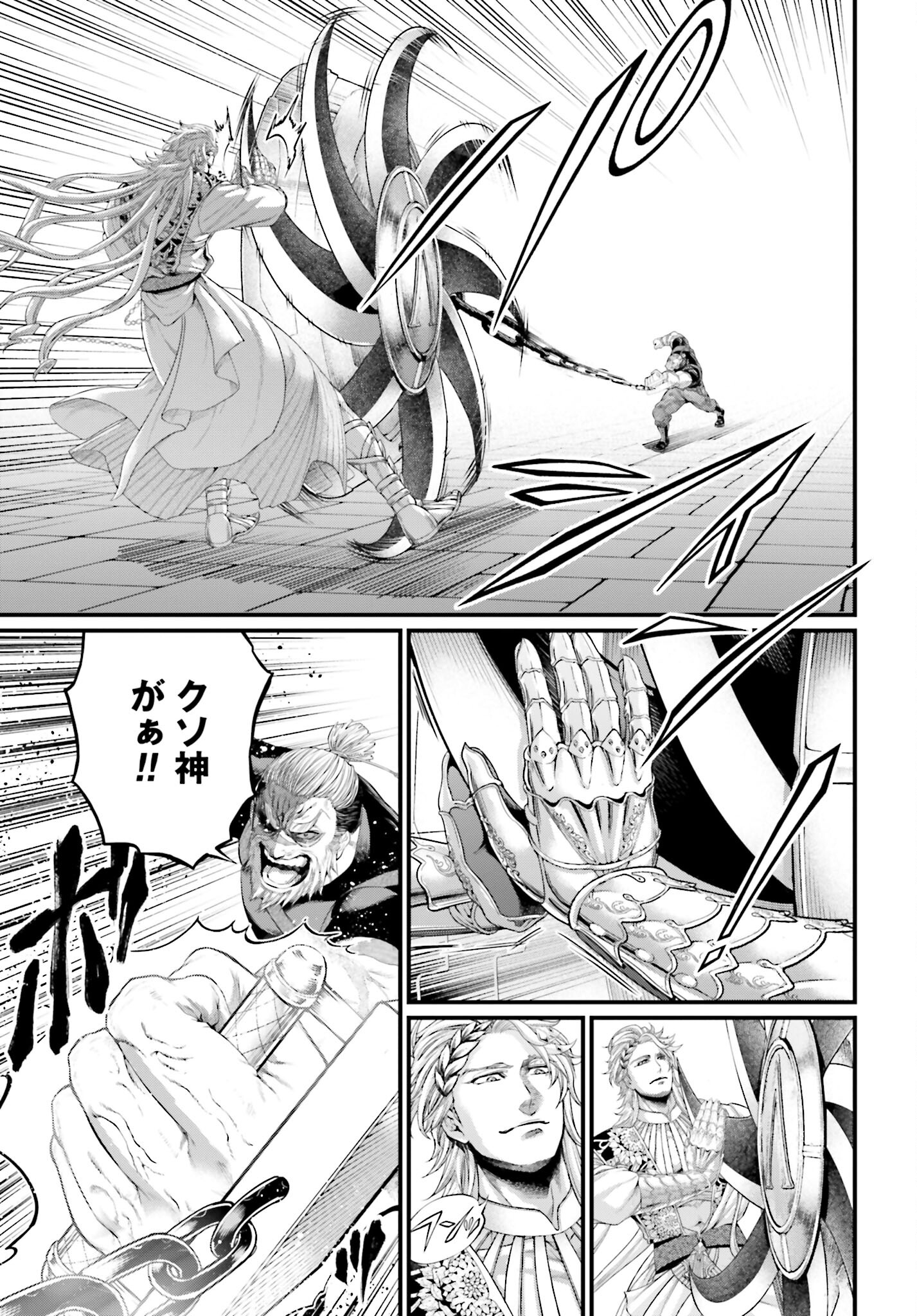 Shuumatsu no Valkyrie Chapter 79 45ページ