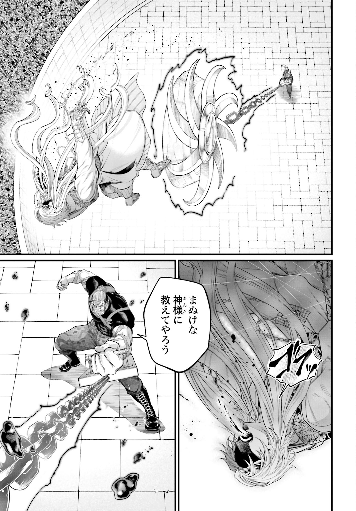 Shuumatsu no Valkyrie Chapter 79 47ページ