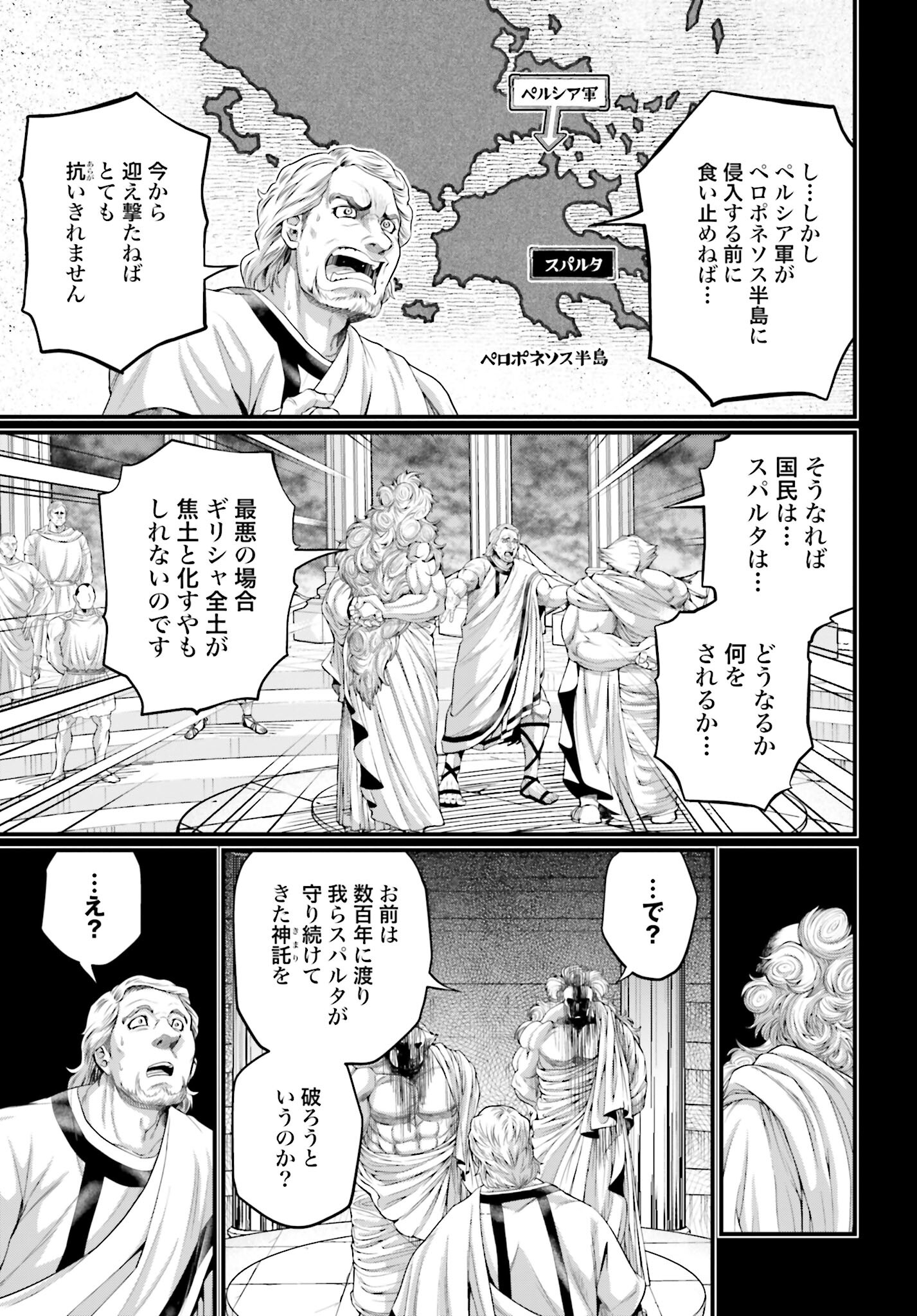 Shuumatsu no Valkyrie Chapter 79 9ページ