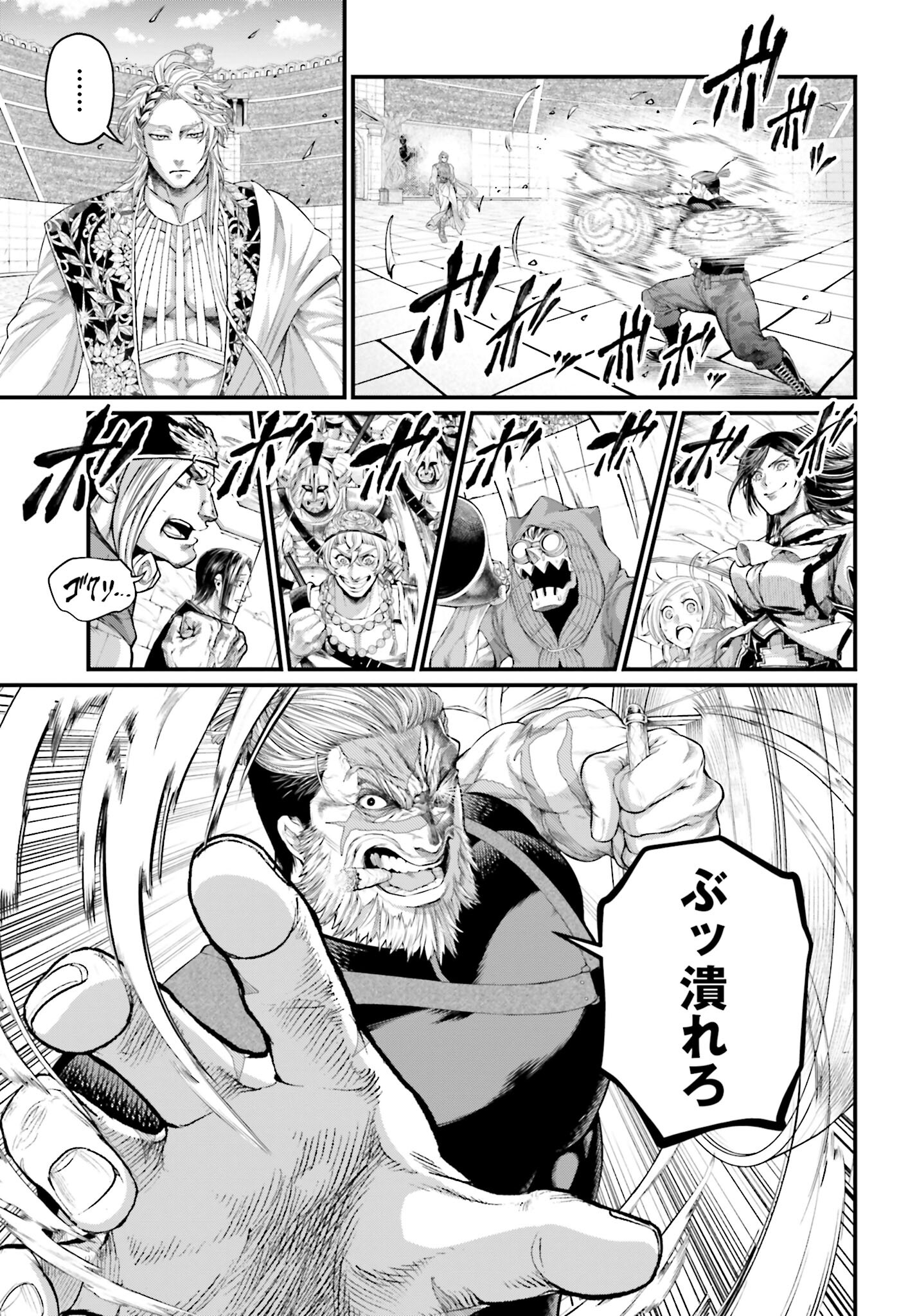 Shuumatsu no Valkyrie Chapter 80 19ページ