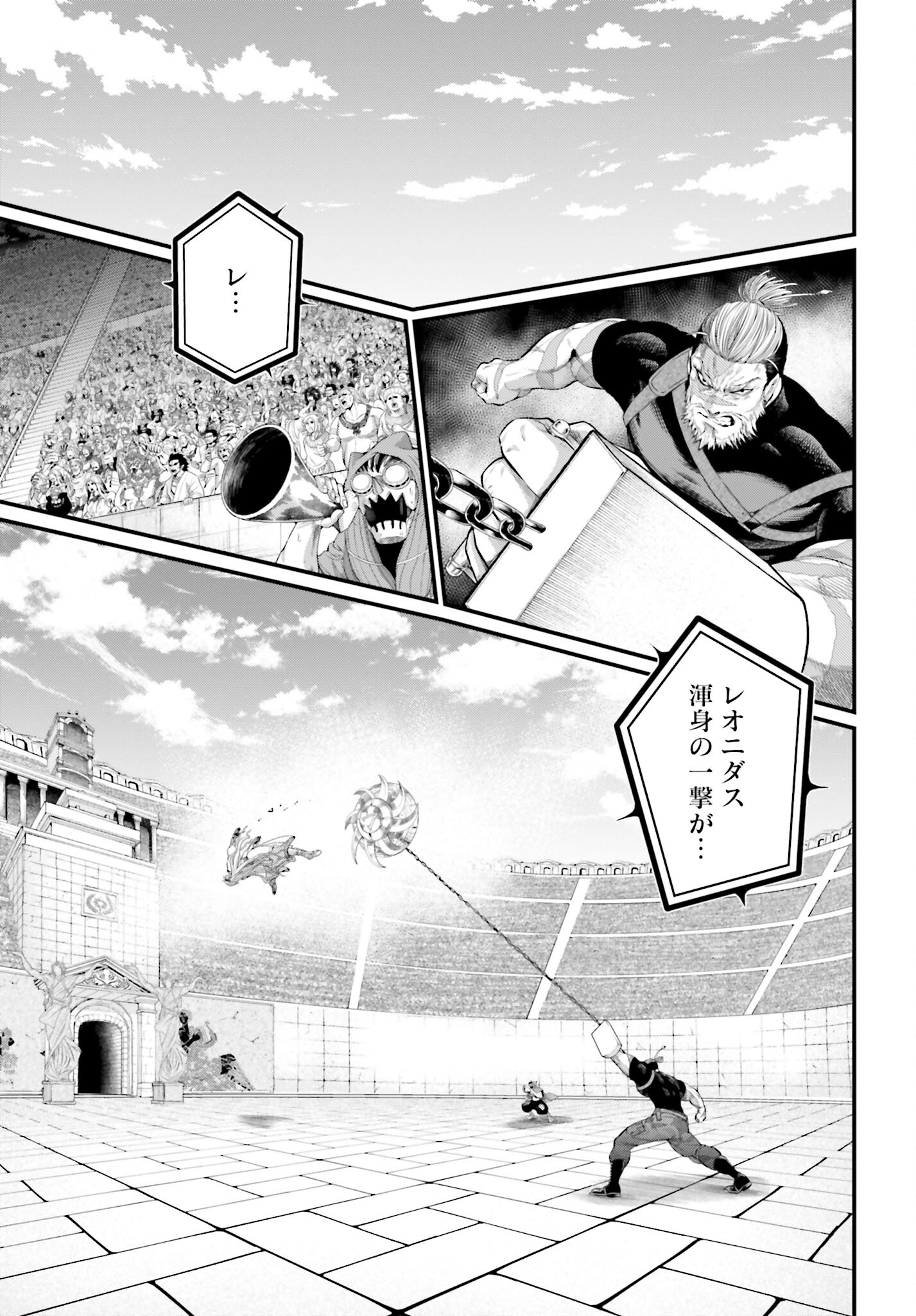 Shuumatsu no Valkyrie Chapter 80 3ページ