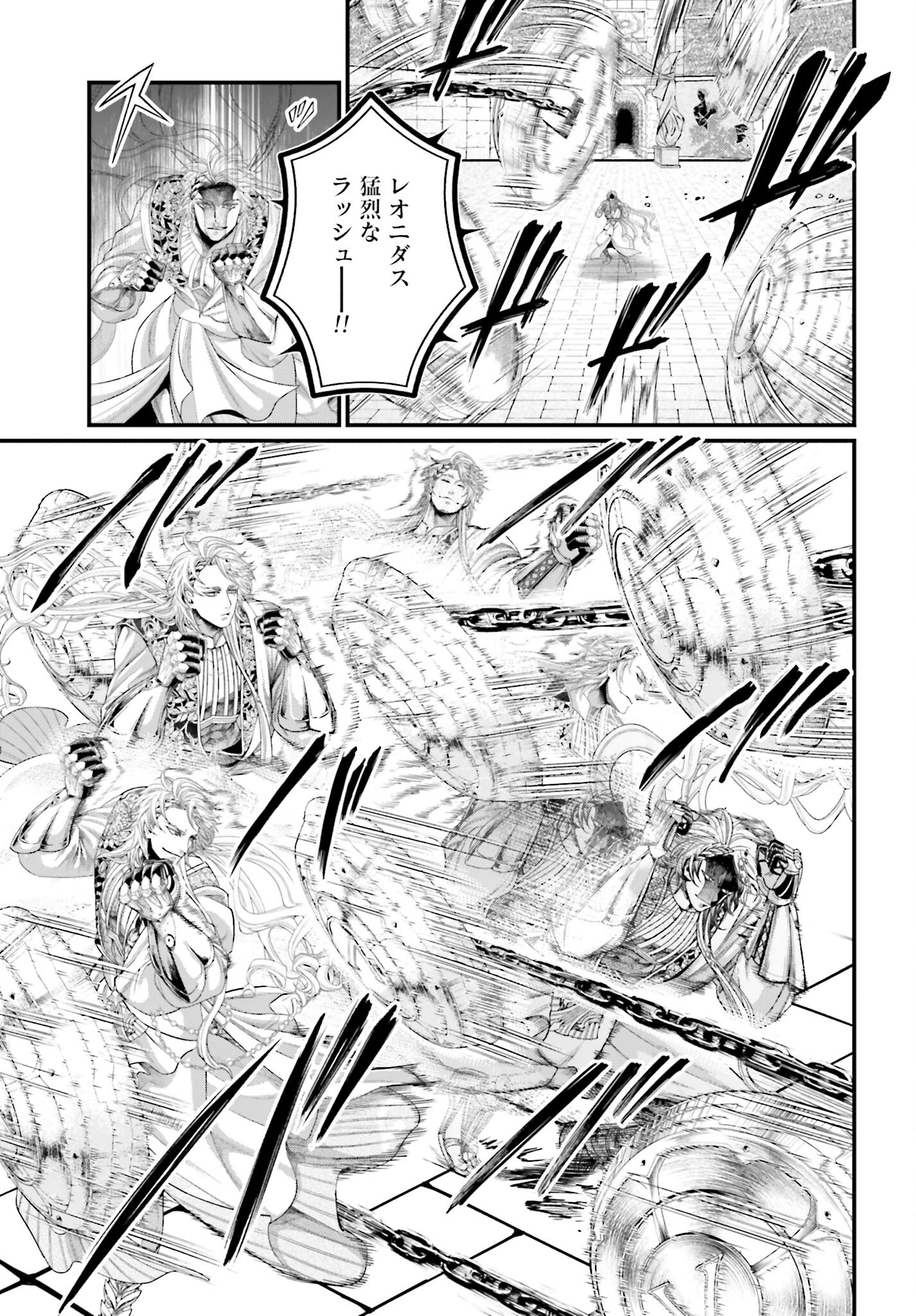 Shuumatsu no Valkyrie Chapter 80 21ページ