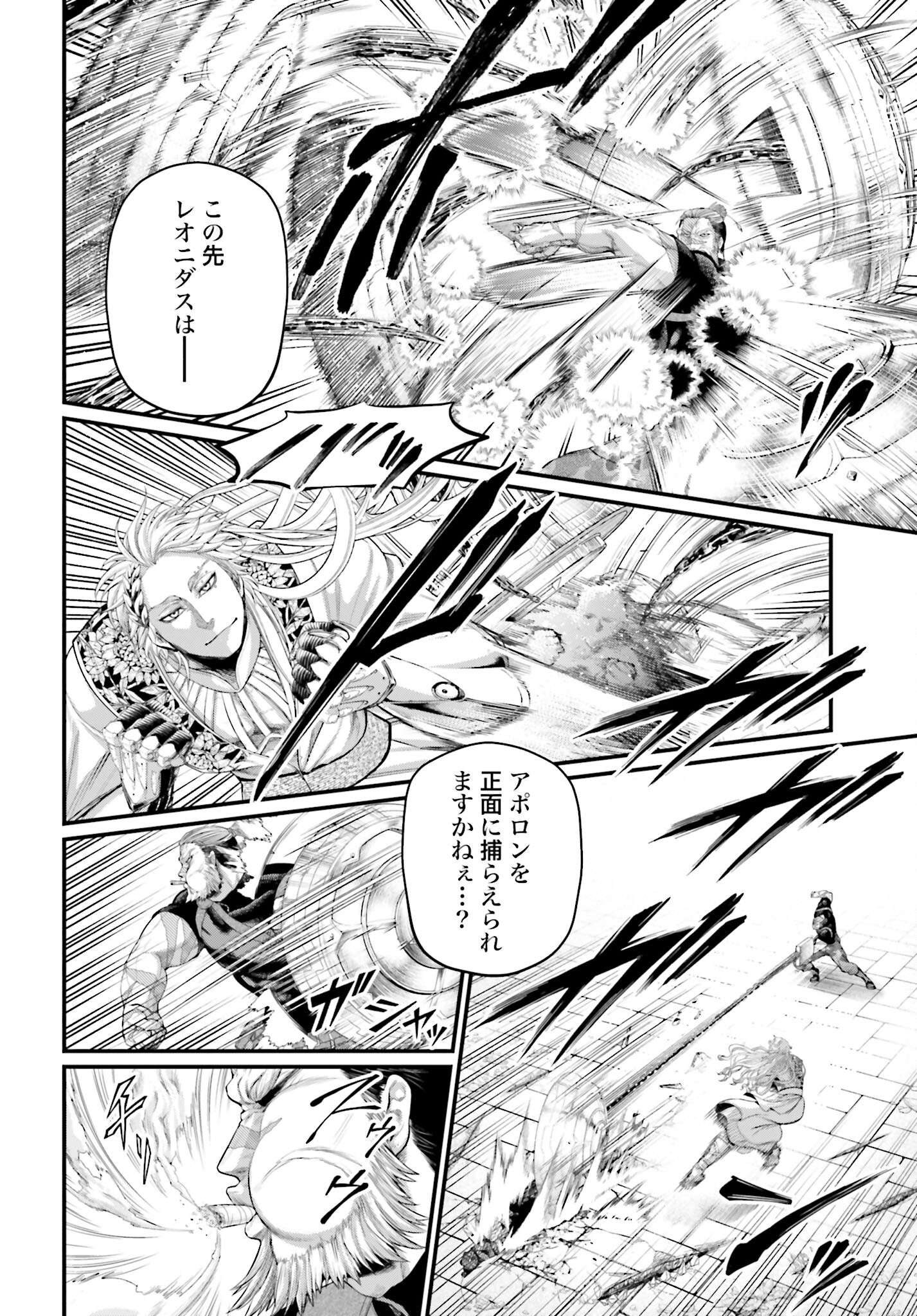 Shuumatsu no Valkyrie Chapter 80 24ページ
