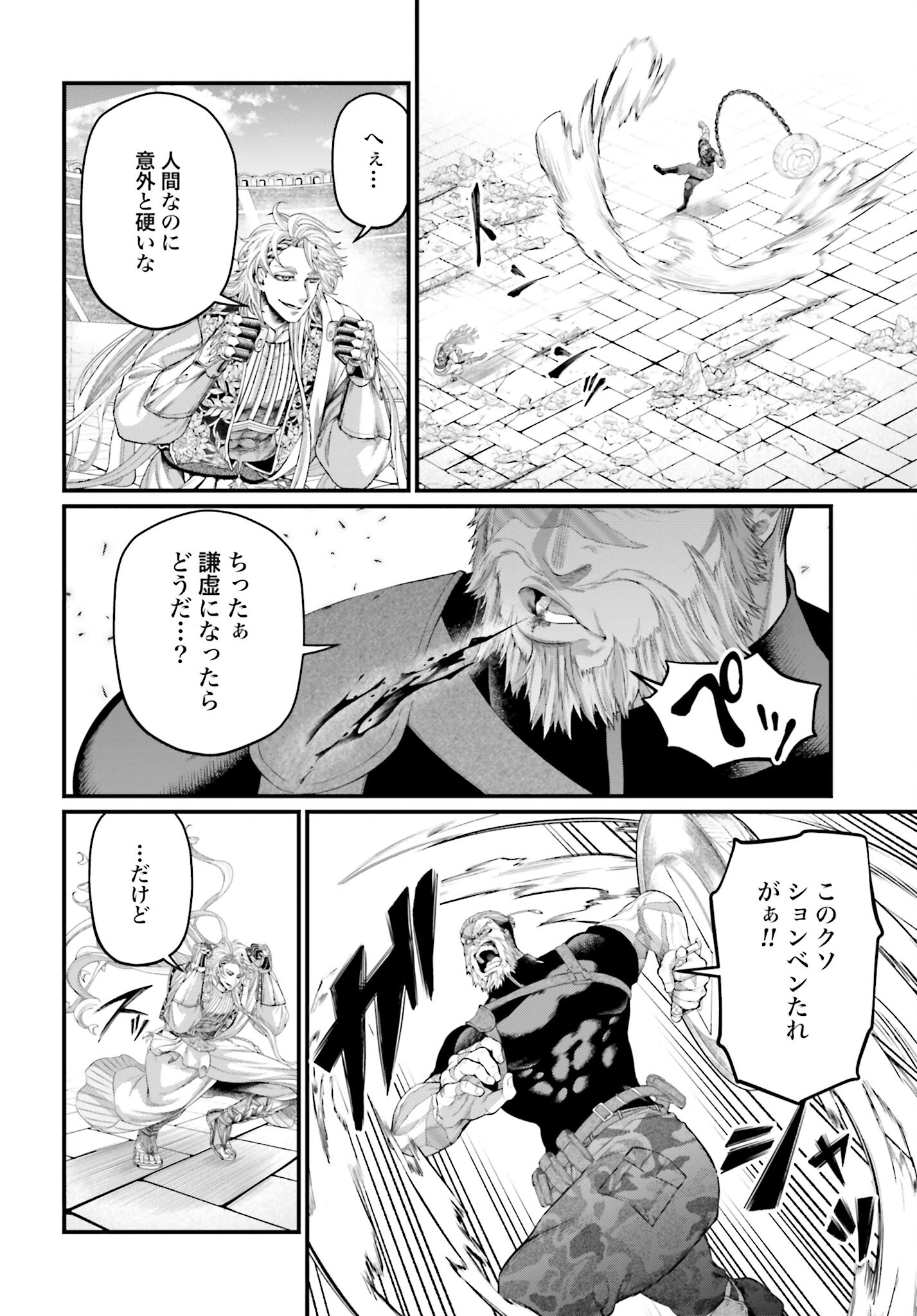 Shuumatsu no Valkyrie Chapter 80 28ページ