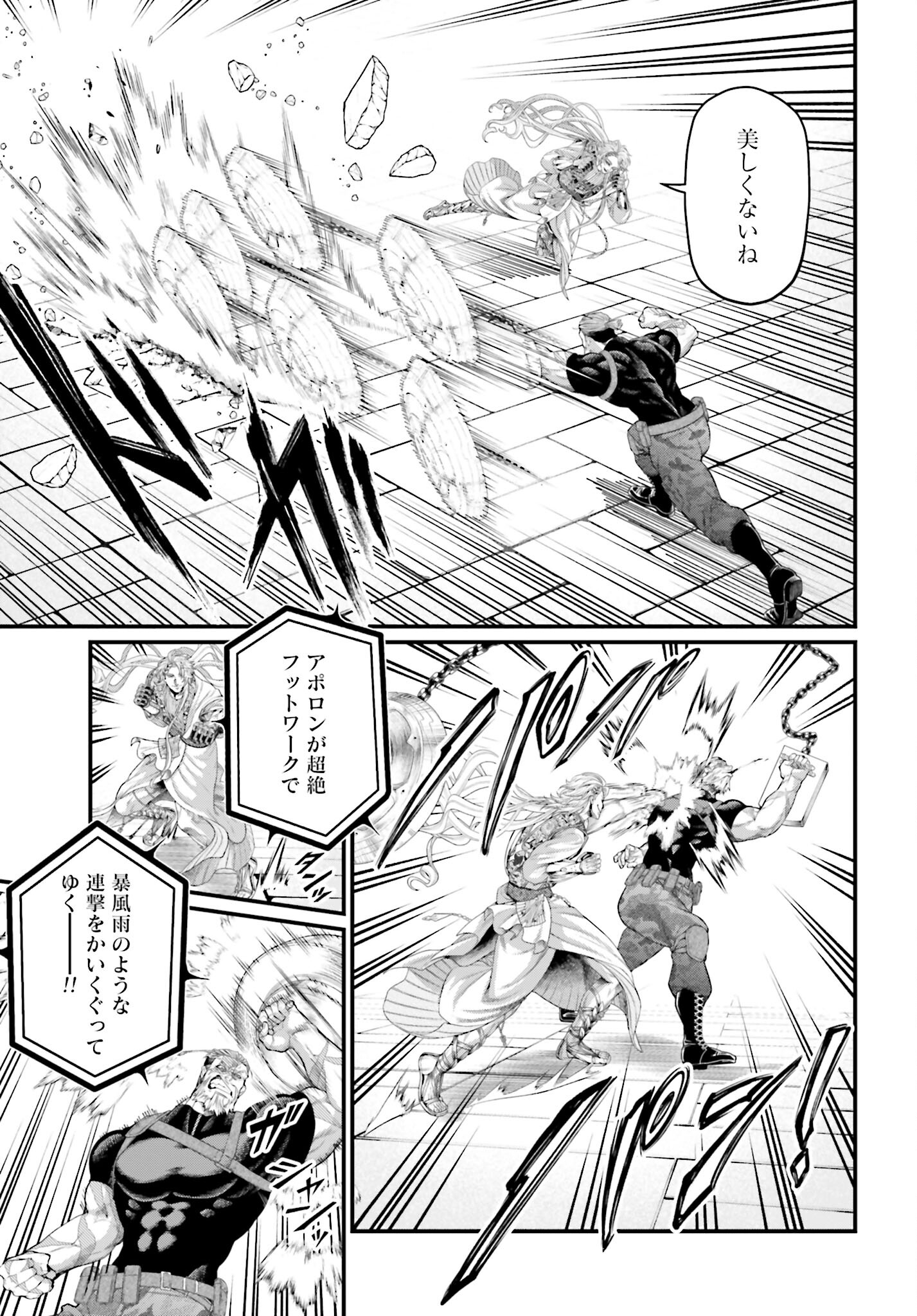 Shuumatsu no Valkyrie Chapter 80 29ページ
