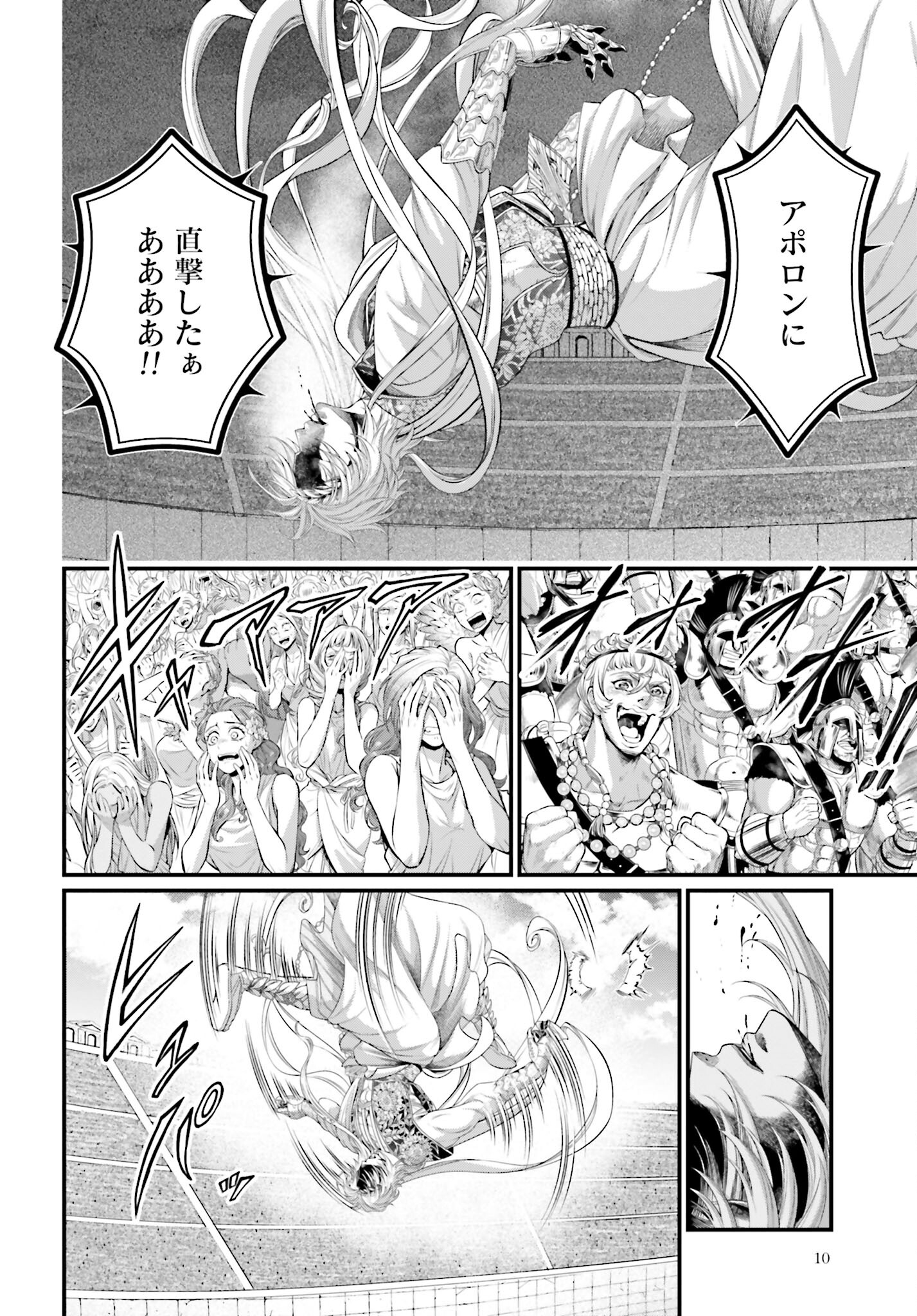 Shuumatsu no Valkyrie Chapter 80 4ページ