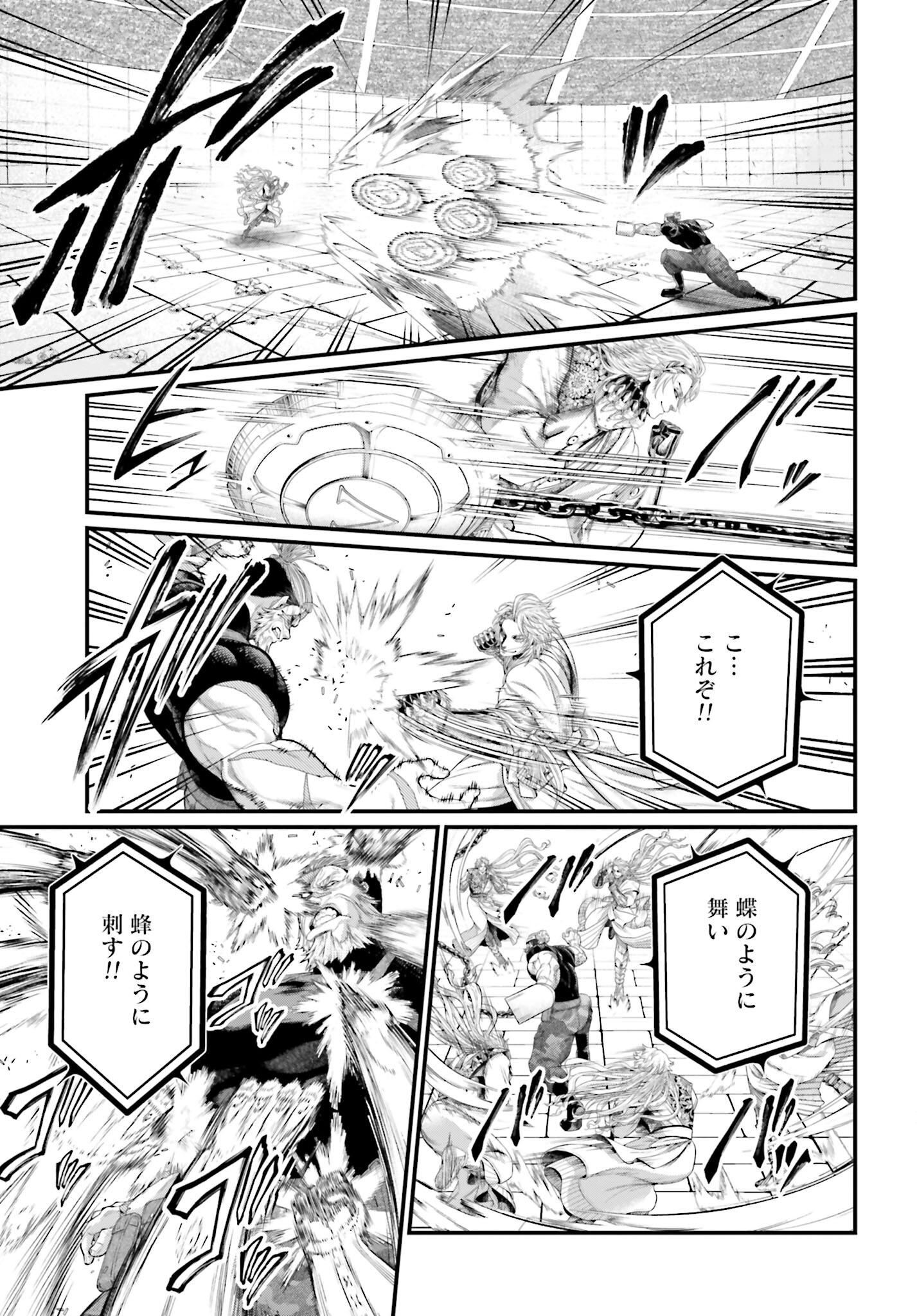 Shuumatsu no Valkyrie Chapter 80 31ページ
