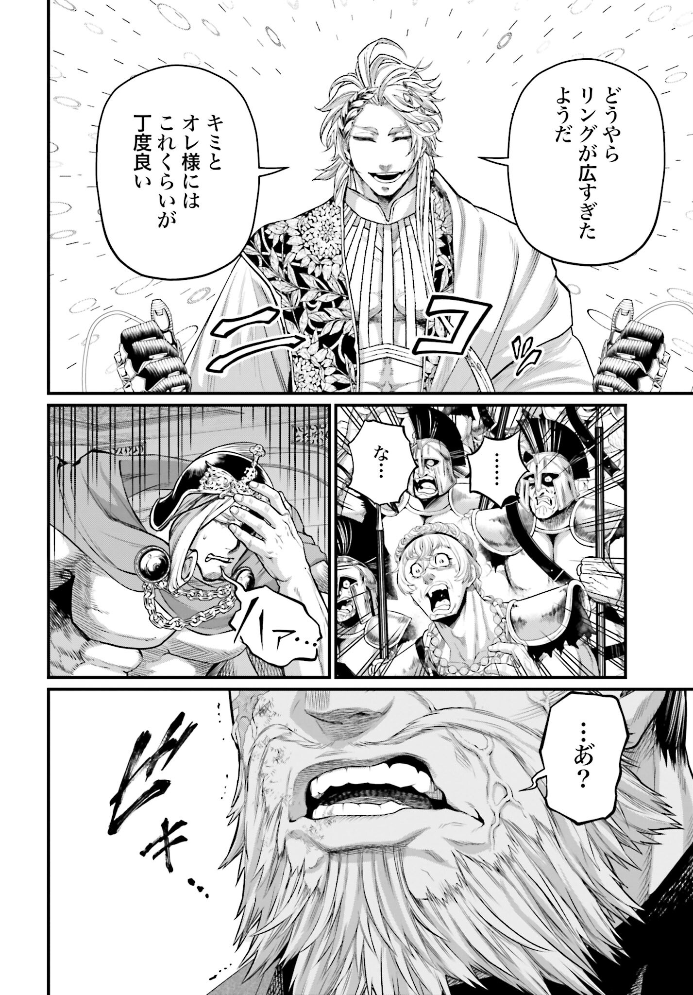 Shuumatsu no Valkyrie Chapter 80 36ページ