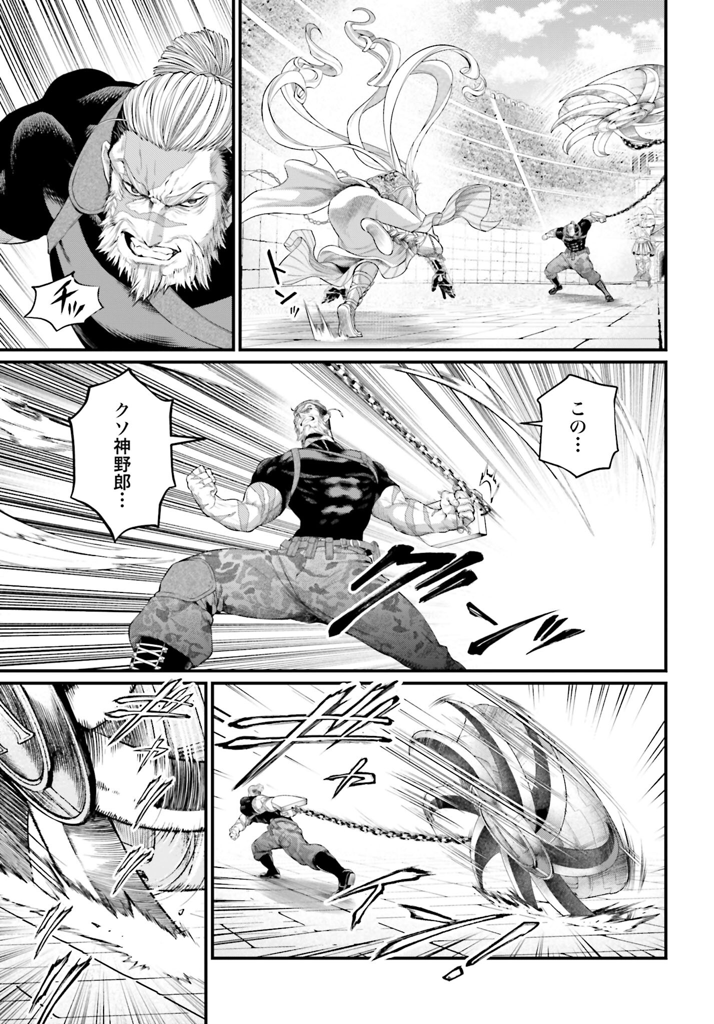 Shuumatsu no Valkyrie Chapter 80 5ページ