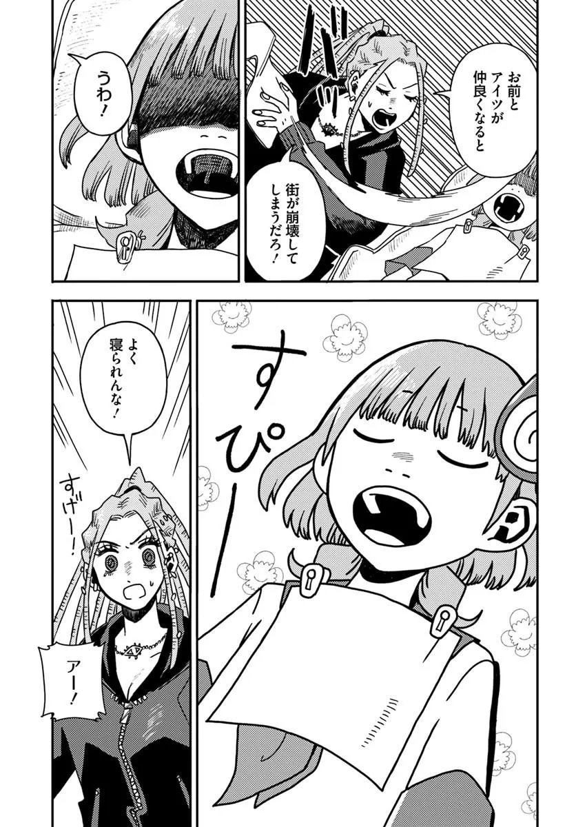 Isekai Meikyuu no Maigo-chan Chapter 10.2 2ページ