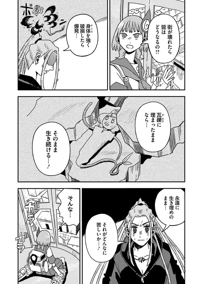 Isekai Meikyuu no Maigo-chan Chapter 10.2 12ページ