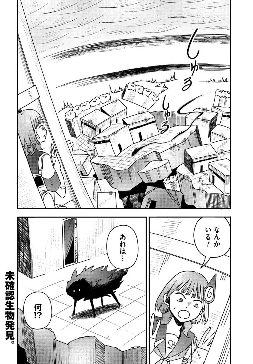 Isekai Meikyuu no Maigo-chan Chapter 10.2 13ページ