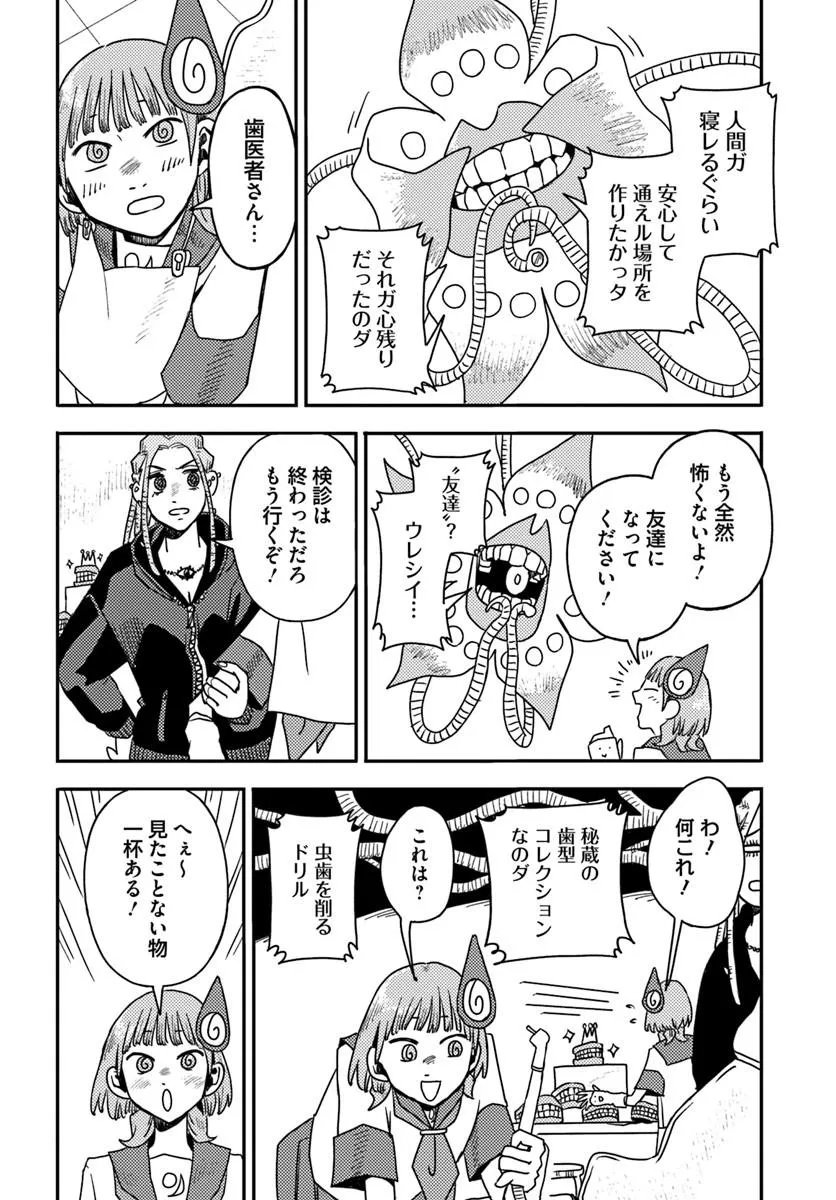 Isekai Meikyuu no Maigo-chan Chapter 10.2 5ページ