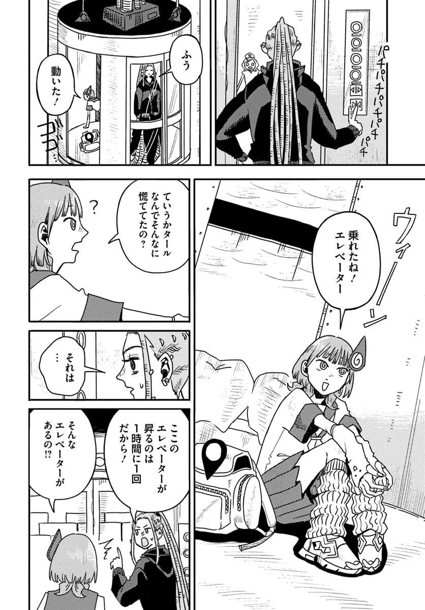 Isekai Meikyuu no Maigo-chan Chapter 10.2 9ページ