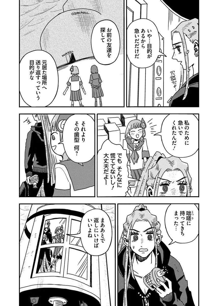 Isekai Meikyuu no Maigo-chan Chapter 10.2 10ページ