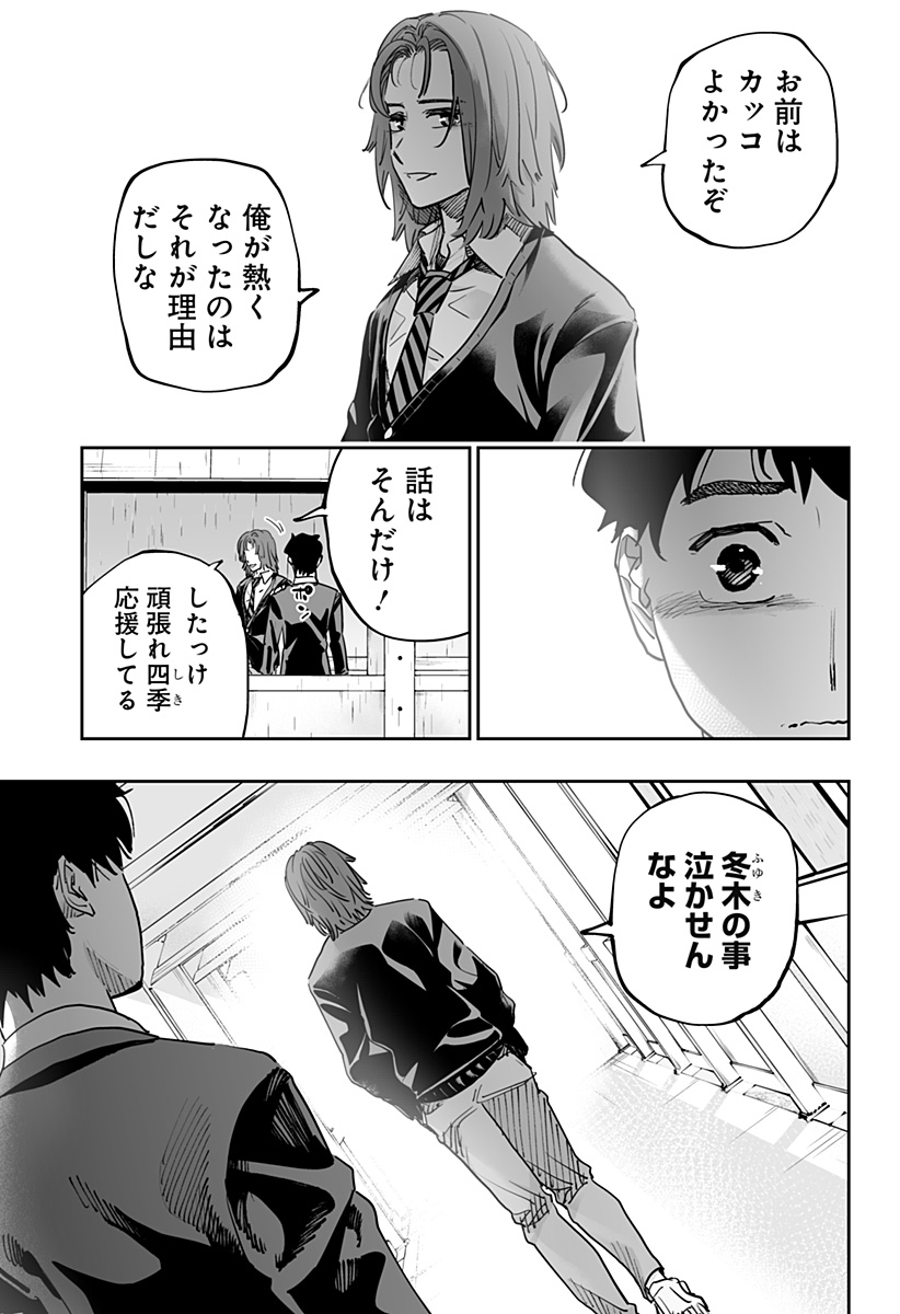 Dosanko Gal wa Namara Menkoi Chapter 76 11ページ