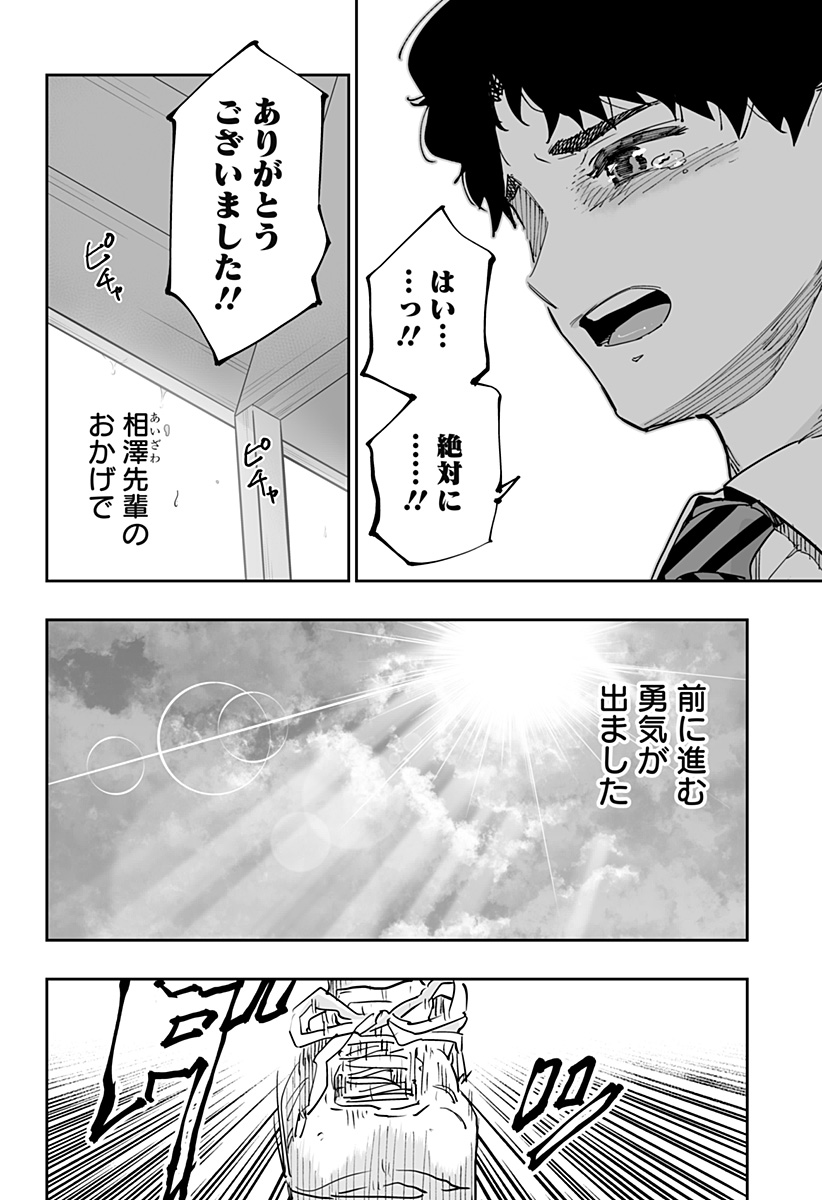 Dosanko Gal wa Namara Menkoi Chapter 76 12ページ