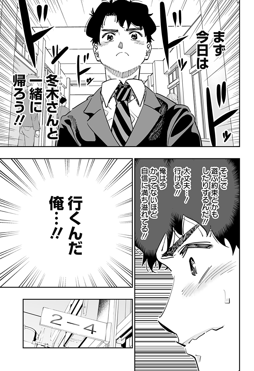 Dosanko Gal wa Namara Menkoi Chapter 76 13ページ