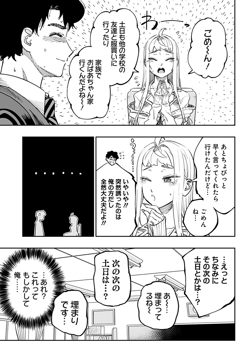 Dosanko Gal wa Namara Menkoi Chapter 76 15ページ